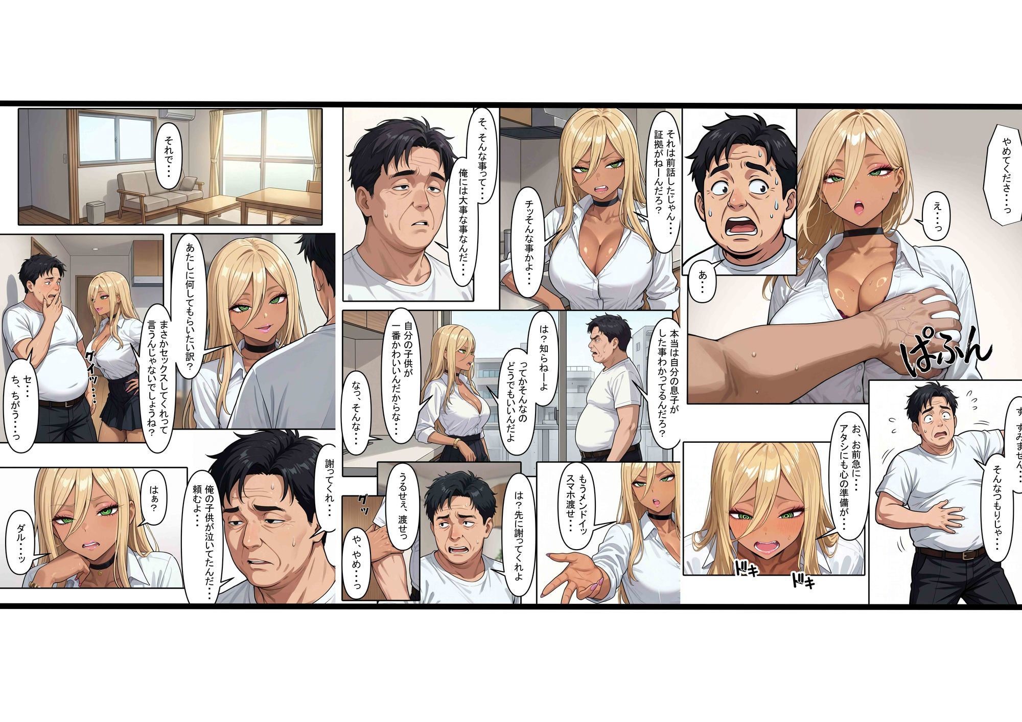 愛されたい、という渇望 〜人妻の秘められた情事〜 画像3