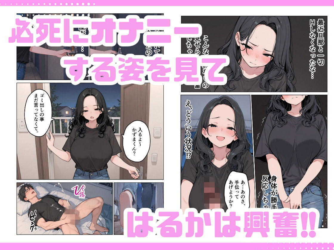 旦那じゃ満足できない人妻と新卒の俺がえっちした話。のサンプル画像 6