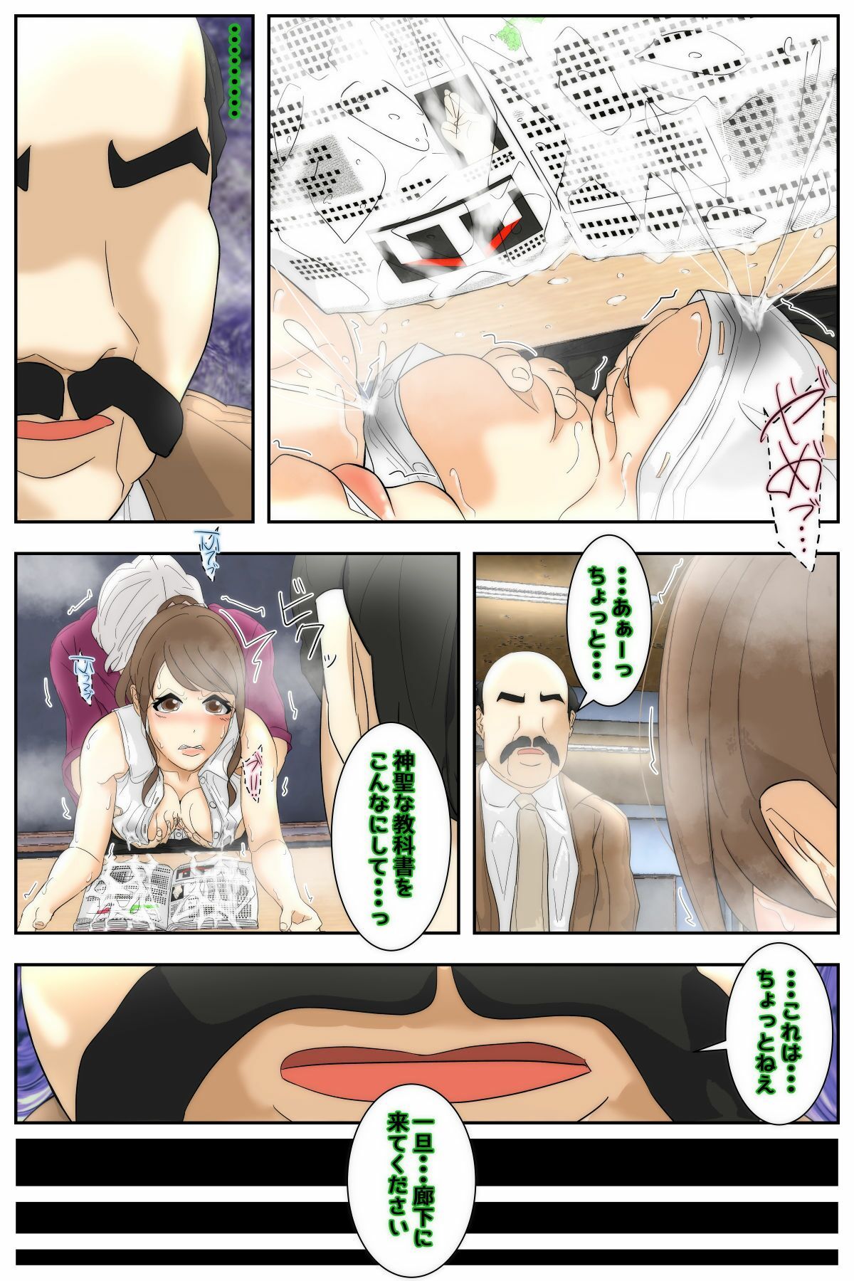 俺のママは校長兄弟に脅された。 特別授業 歴史編 中編のサンプル画像 6