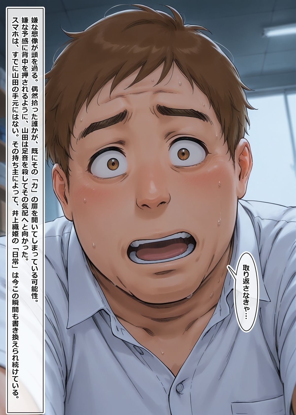 催●アプリを拾った俺、学園でヤリたい放題の王様生活を始める ＃3の画像7