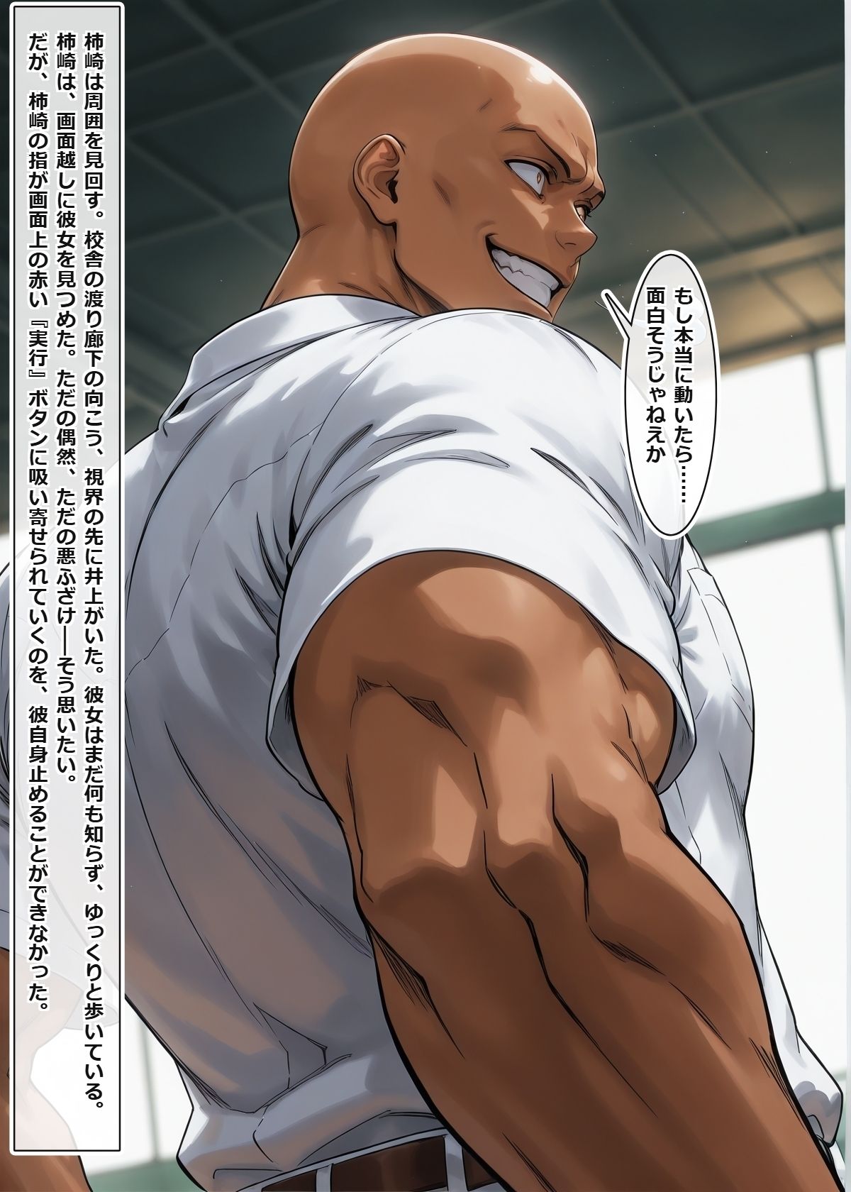 催●アプリを拾った俺、学園でヤリたい放題の王様生活を始める ＃3の画像9