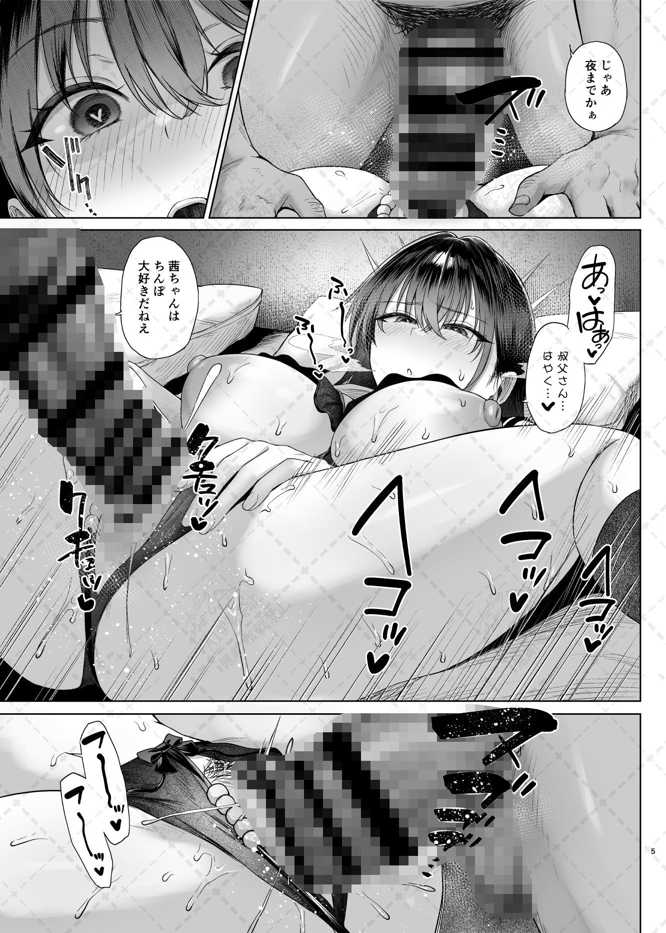 爆乳優等生に必要なちんぽのお勉強後編のサンプル画像 3