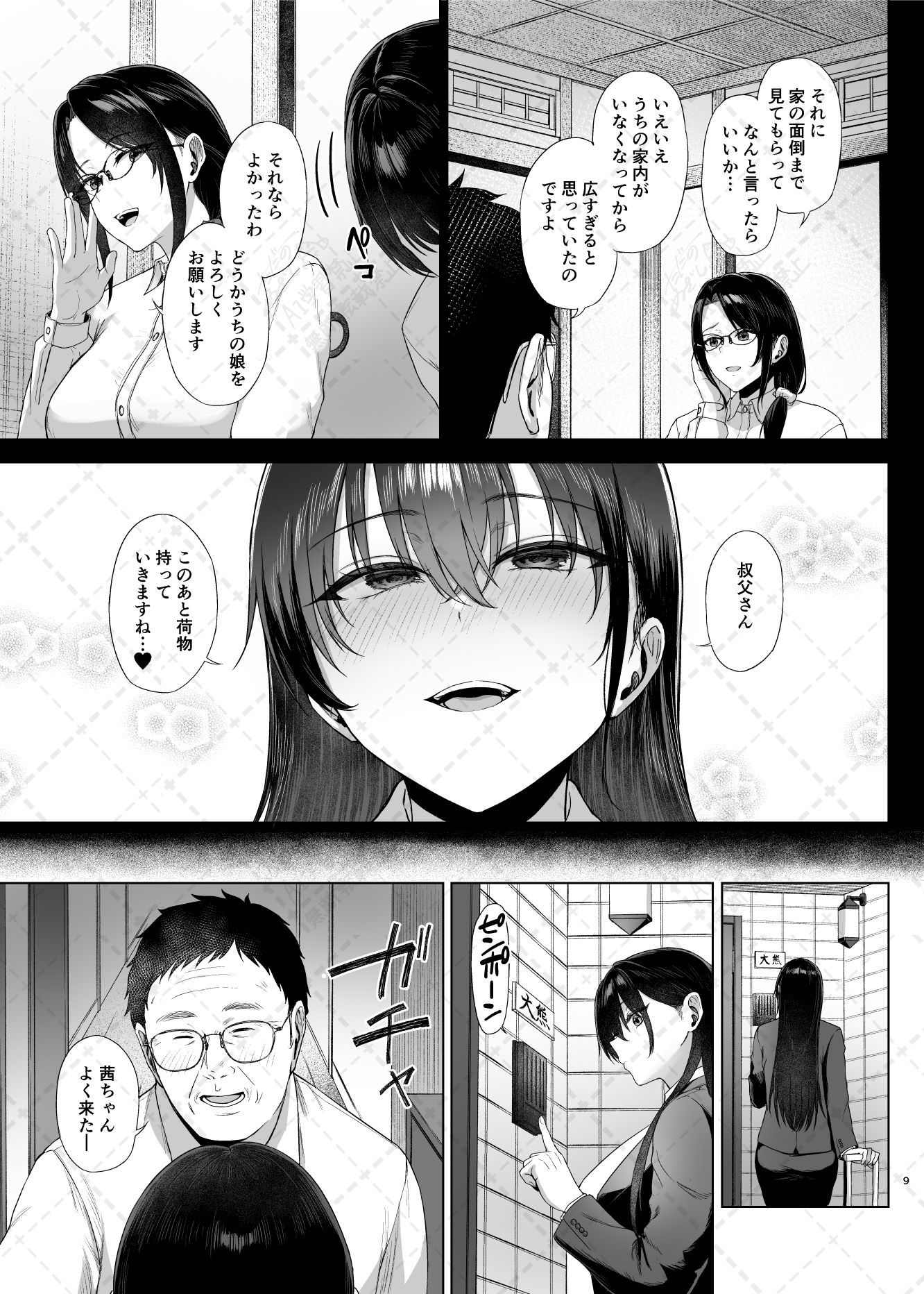 爆乳優等生に必要なちんぽのお勉強後編のサンプル画像 6