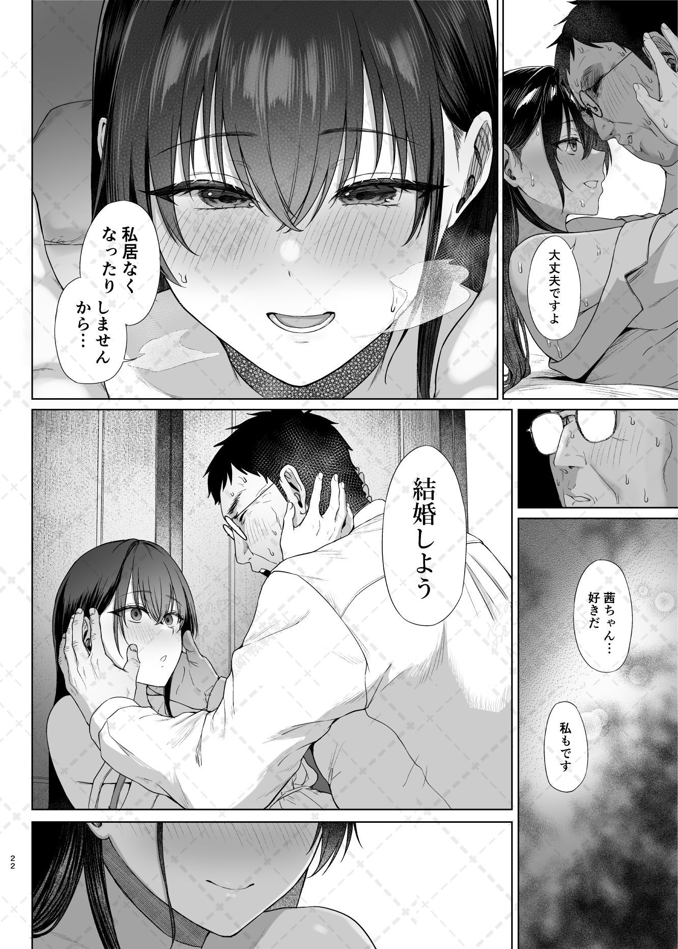爆乳優等生に必要なちんぽのお勉強後編の画像10