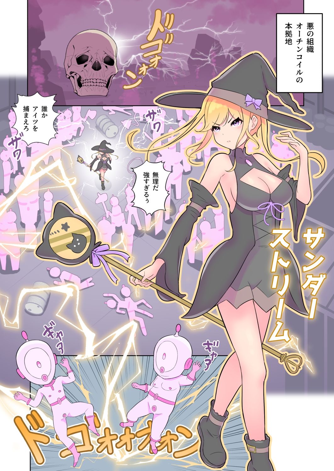 魔法少女は敵のアジトで調教されました。【メイキング実況つき】のサンプル画像 1