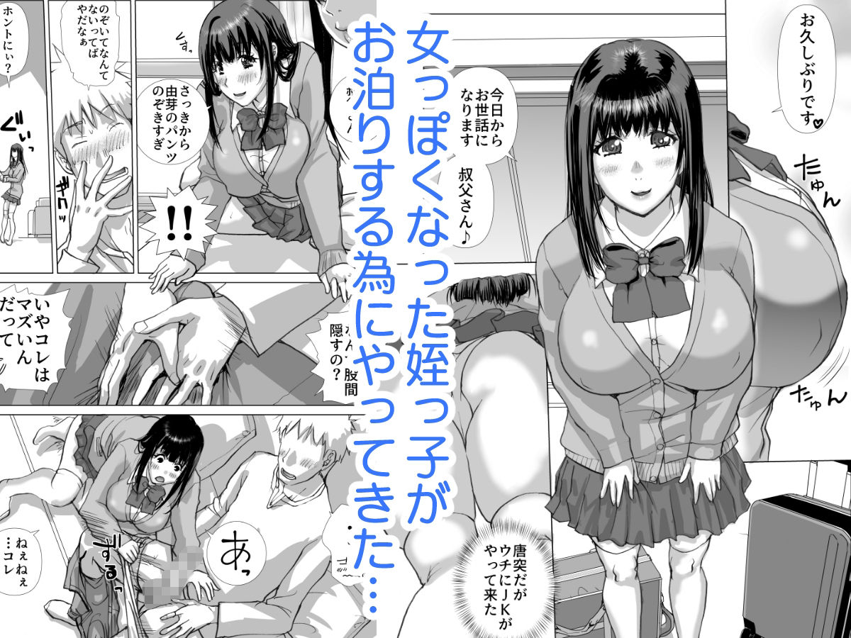 清楚系女子生徒とナマナカだし (dcomic jp-001)