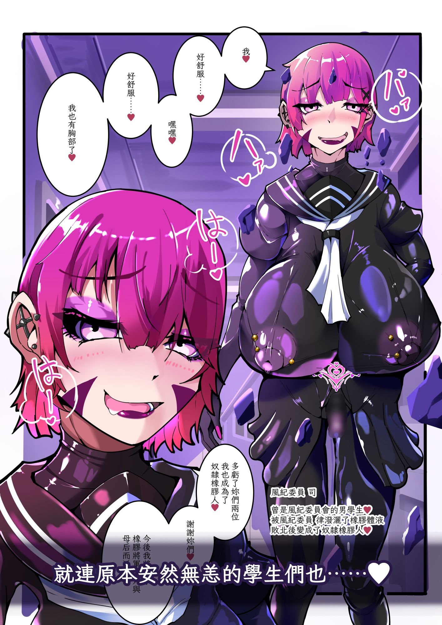 TSF魔法少年 Twin Wiz  逐漸女體化的魔法少年與學園學生們 〜另一人的淪陷〜のサンプル画像 3