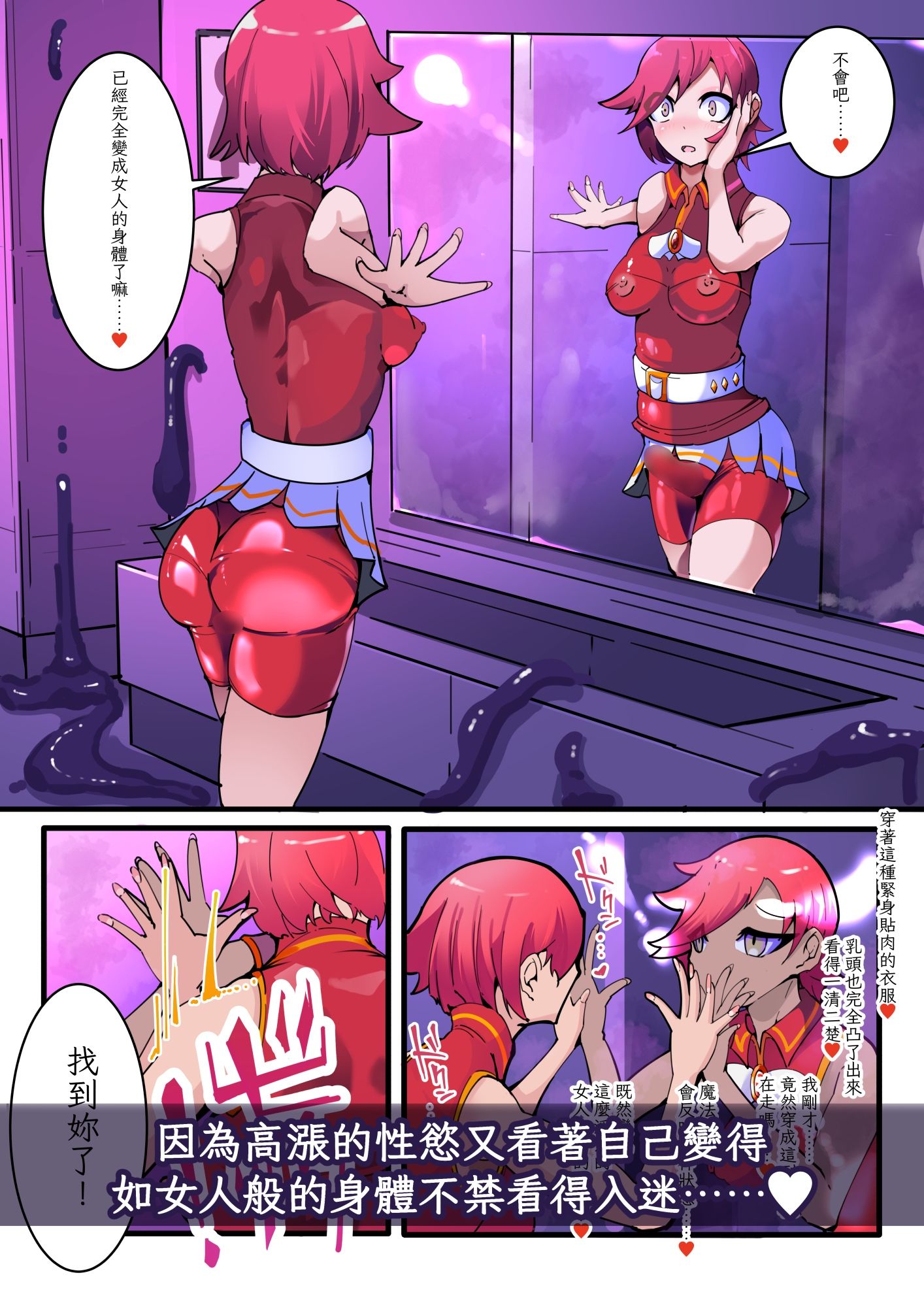 TSF魔法少年 Twin Wiz  逐漸女體化的魔法少年與學園學生們 〜另一人的淪陷〜のサンプル画像 5
