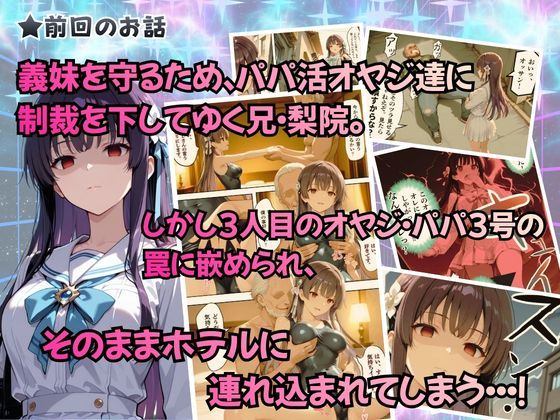 チャラ兄とマジメ義妹が人格入替してキセキの中出しセックする話 Part4のサンプル画像 1