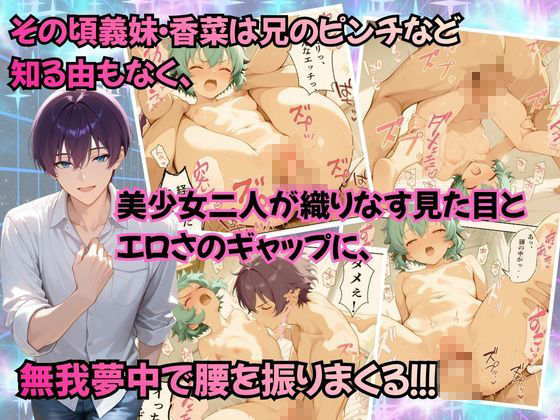 チャラ兄とマジメ義妹が人格入替してキセキの中出しセックする話 Part4のサンプル画像 5
