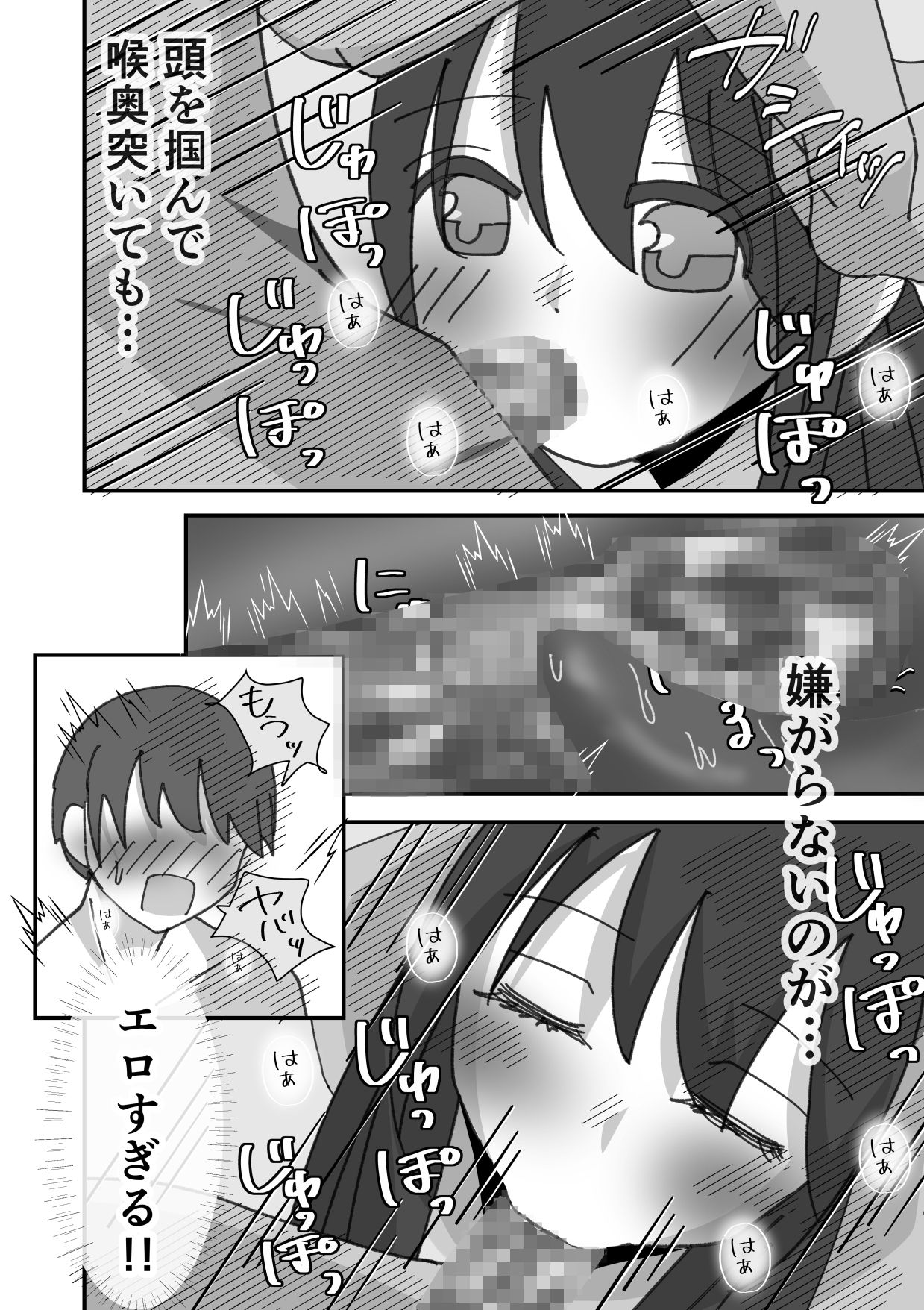 田舎のいとこと過ごす夏休み2―真夏の海で汗だくえっち―のサンプル画像 6