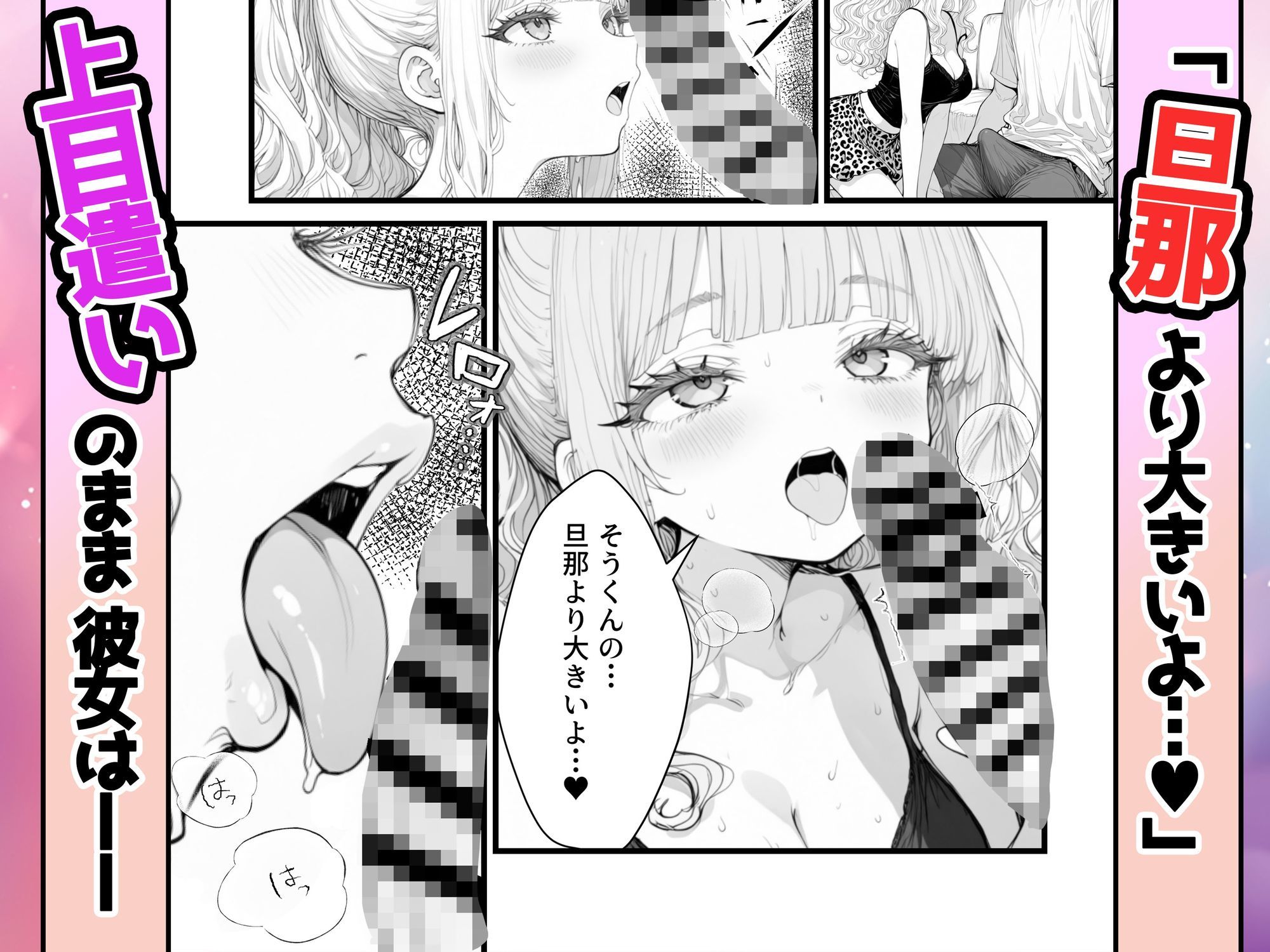 人妻ギャルの私が隣に越してきた元カレを挑発したら逆に抱かれまくった件のサンプル画像 6