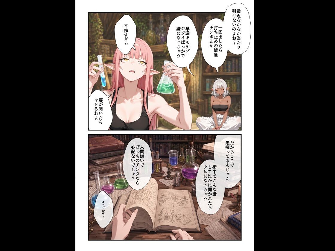 歓楽街で働くダークエルフさんのサンプル画像 6