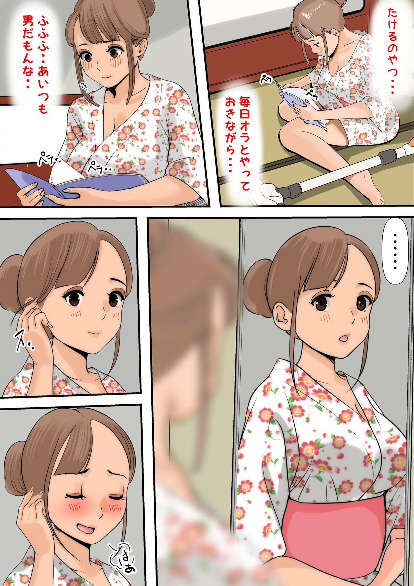 ぼくのかあちゃん5のサンプル画像 6