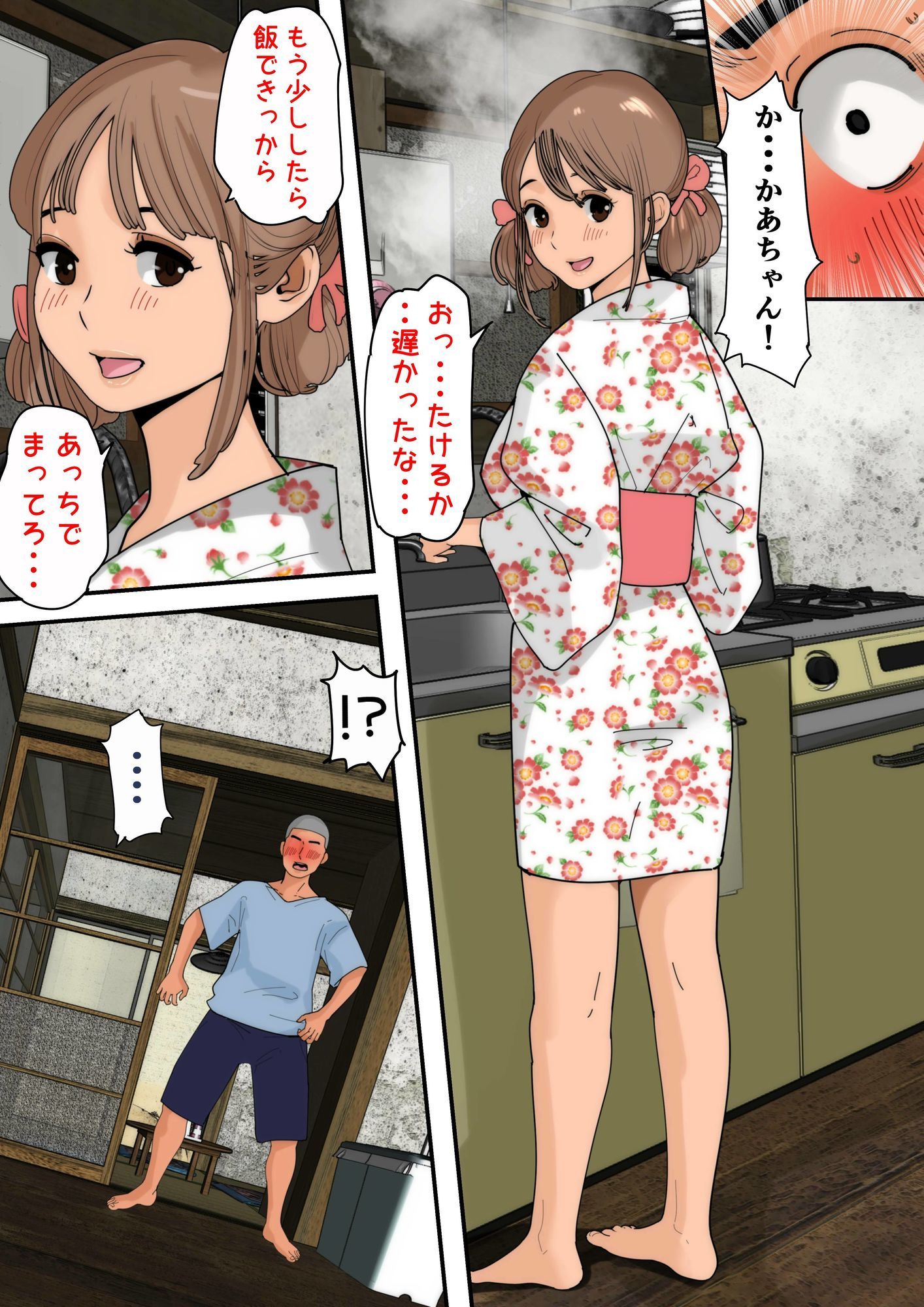 ぼくのかあちゃん5 立ち読み 8 / 11