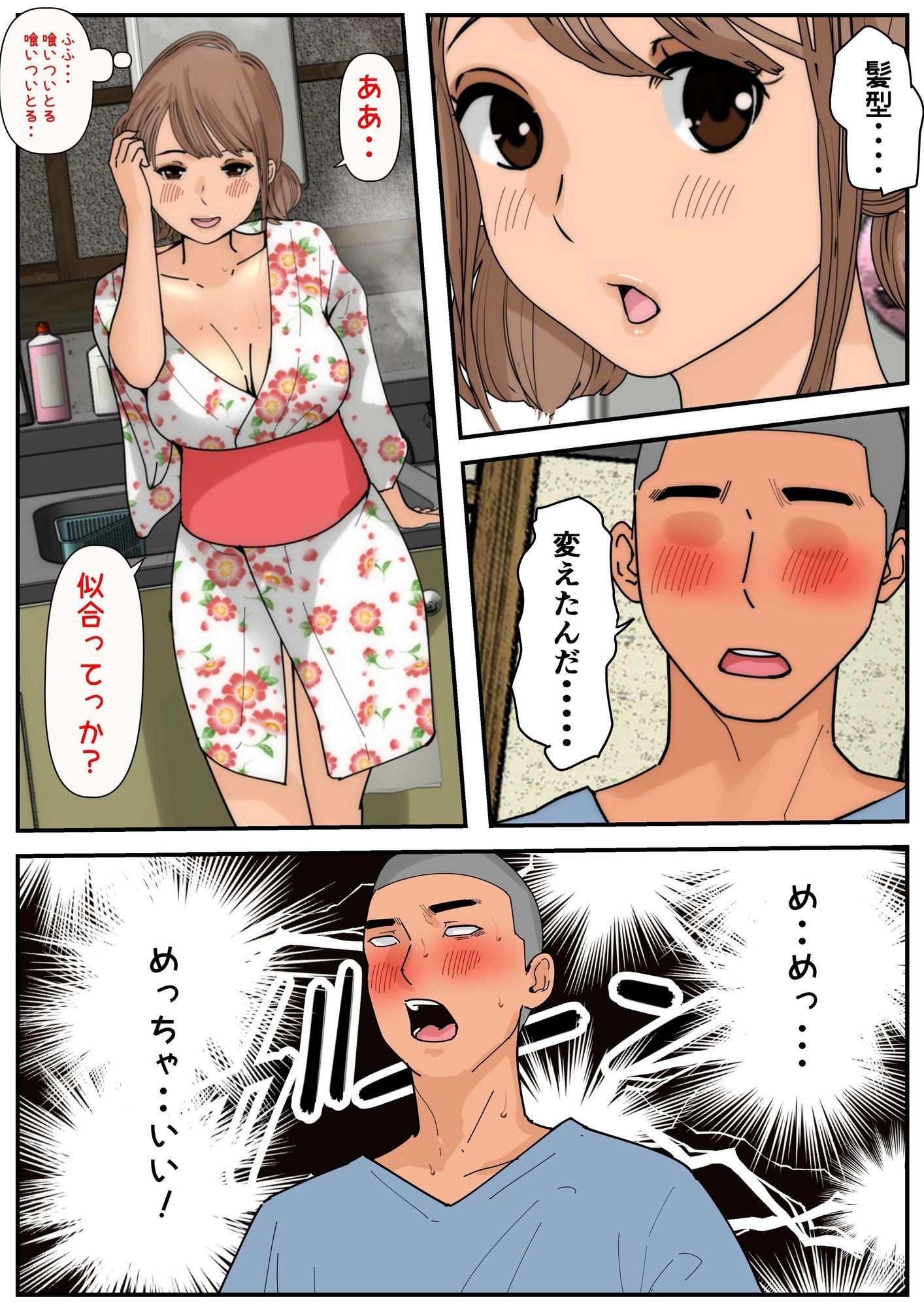 ぼくのかあちゃん5 立ち読み 9 / 11