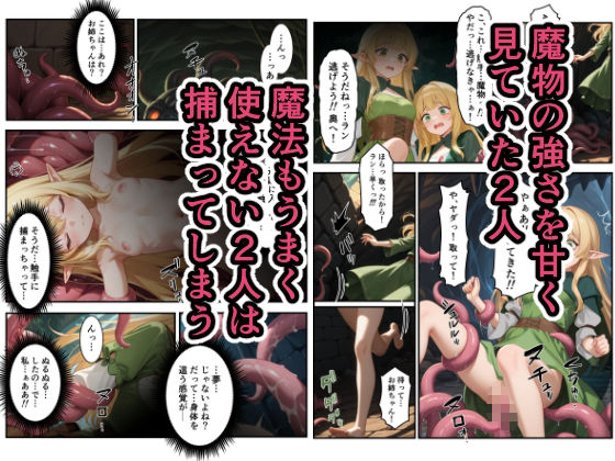 未経験のエルフ達が完堕ちした日のサンプル画像 4