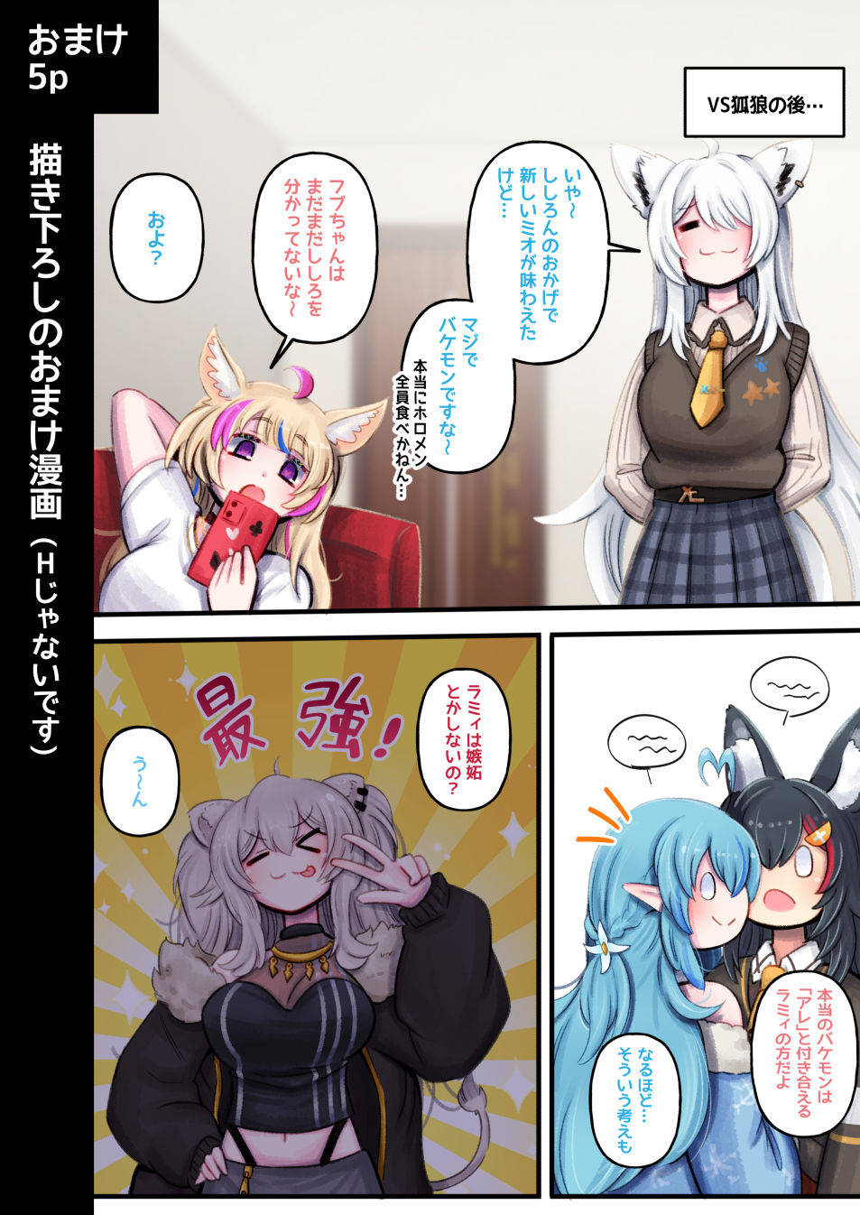 ふたしし×らみまとめのサンプル画像 6