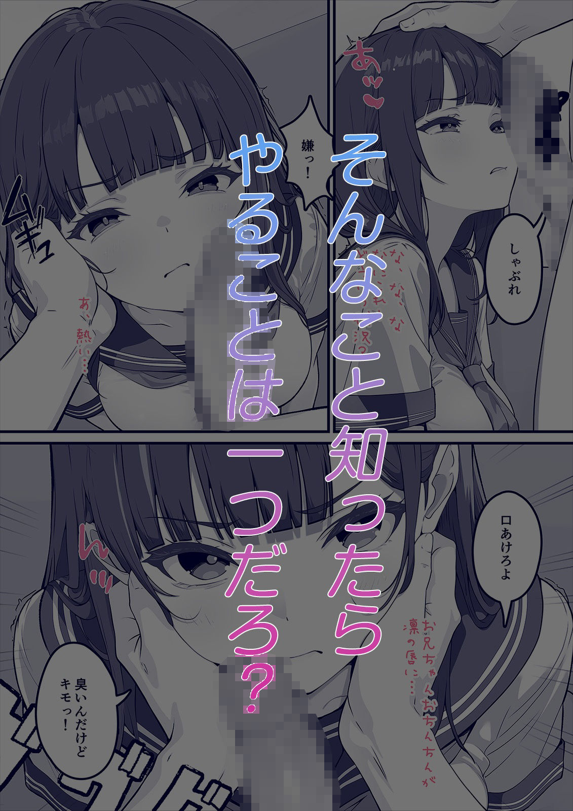 俺の妹、生イキすぎる！！のサンプル画像 3