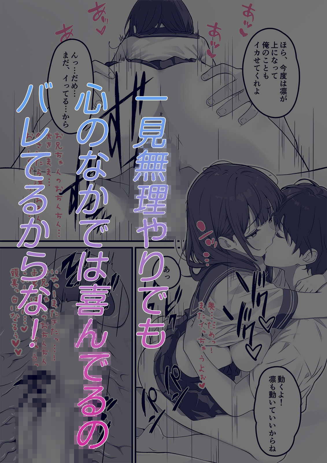 俺の妹、生イキすぎる！！のサンプル画像 5
