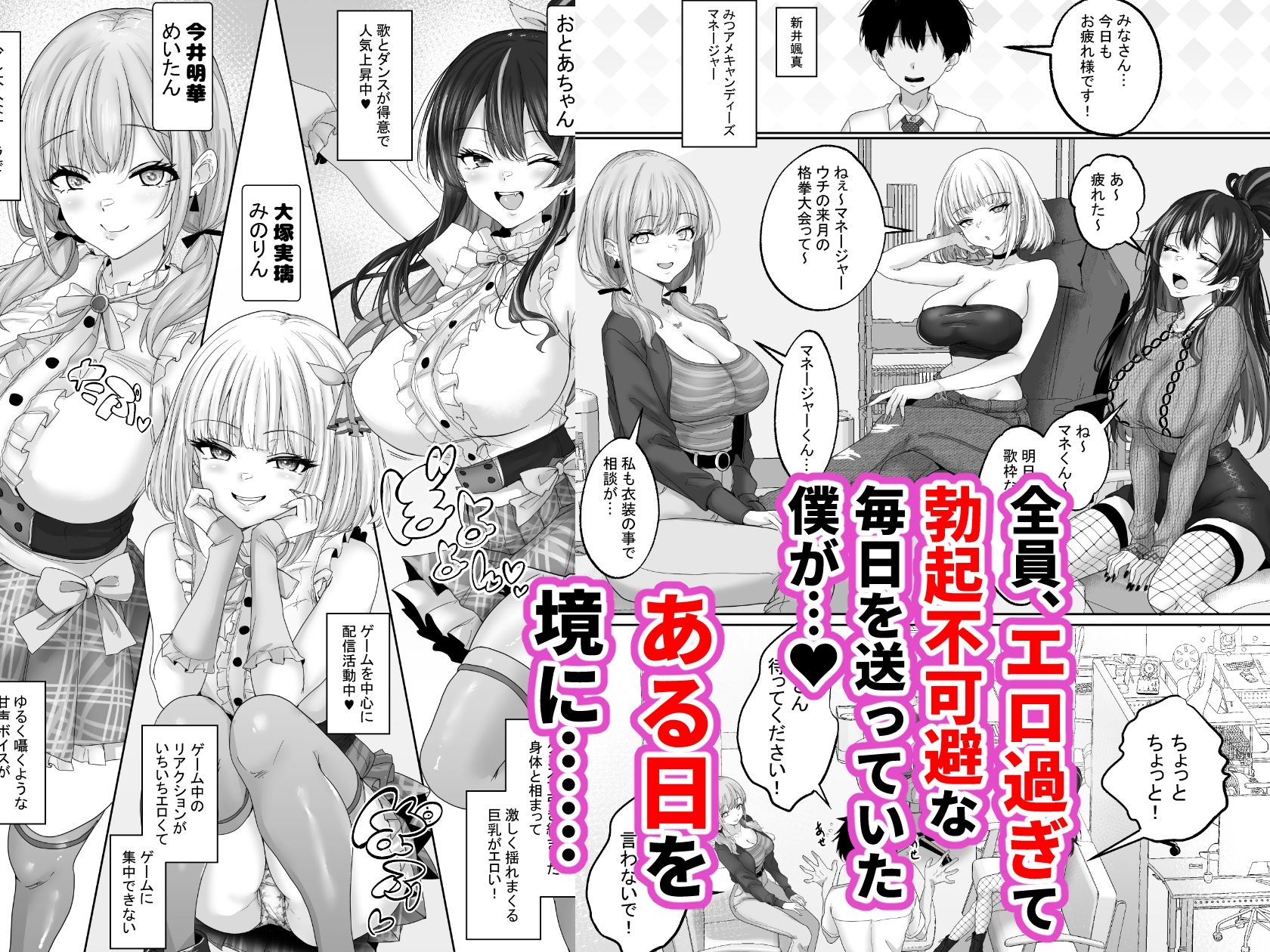 人気配信者をマネジメント1  エロすぎな配信者達に誘惑されて中出しのサンプル画像 3