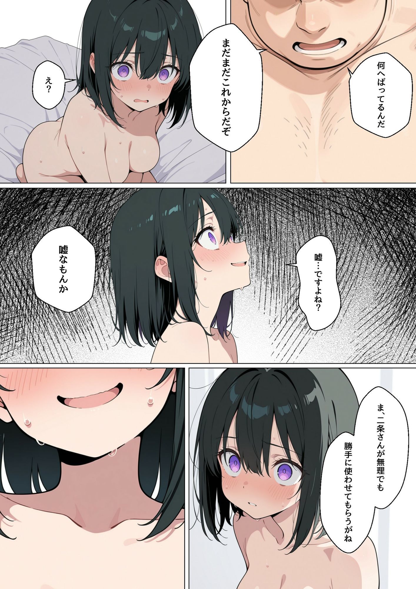 後輩彼女のNTR枕営業のサンプル画像 6