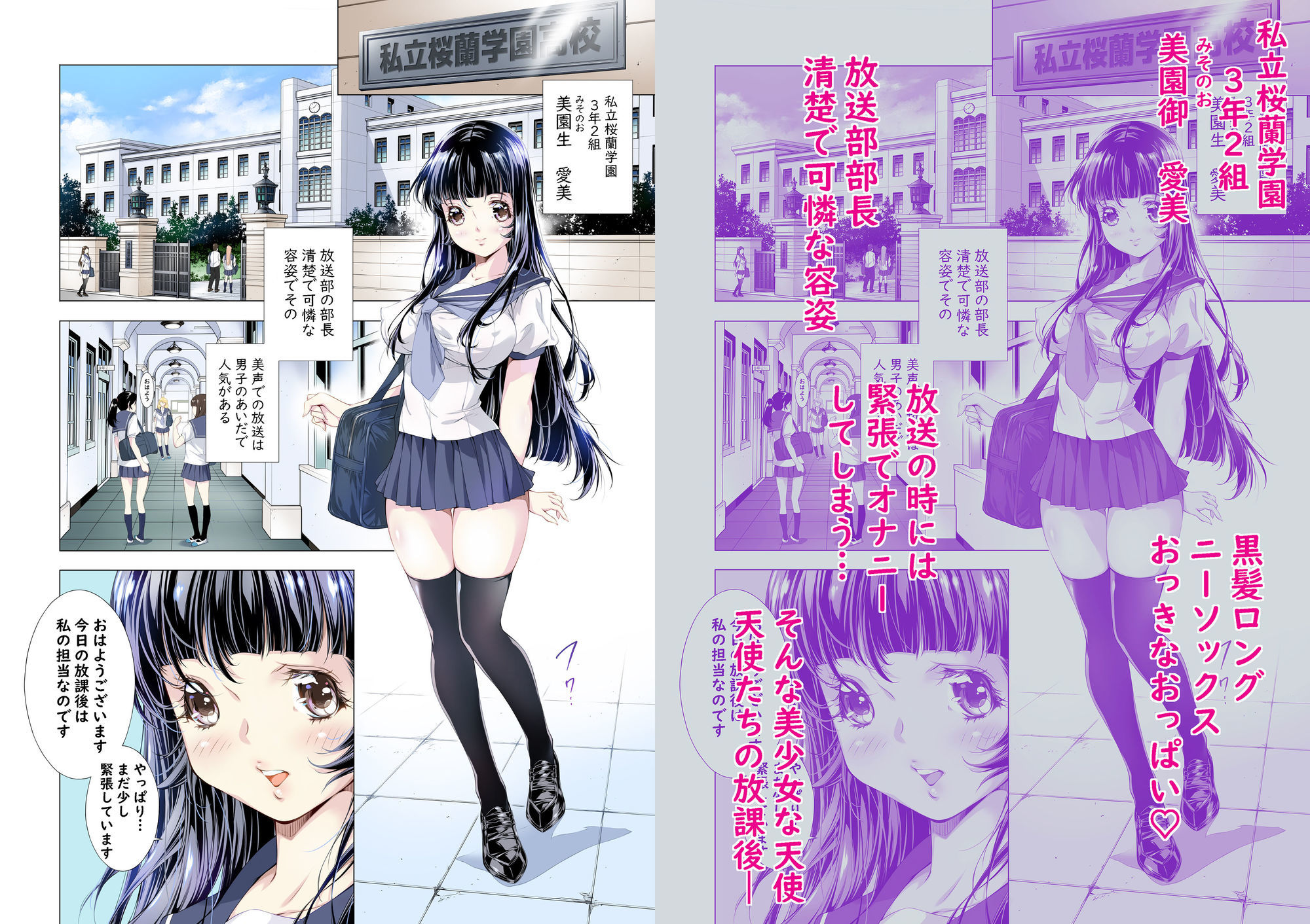 天使たちの放課後  放送部編のサンプル画像 2