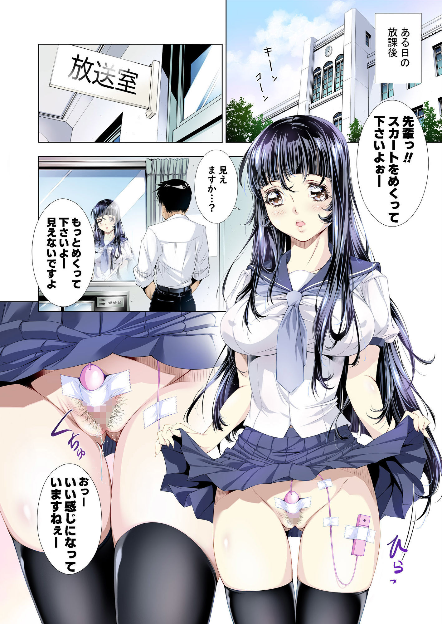 天使たちの放課後  放送部編のサンプル画像 3