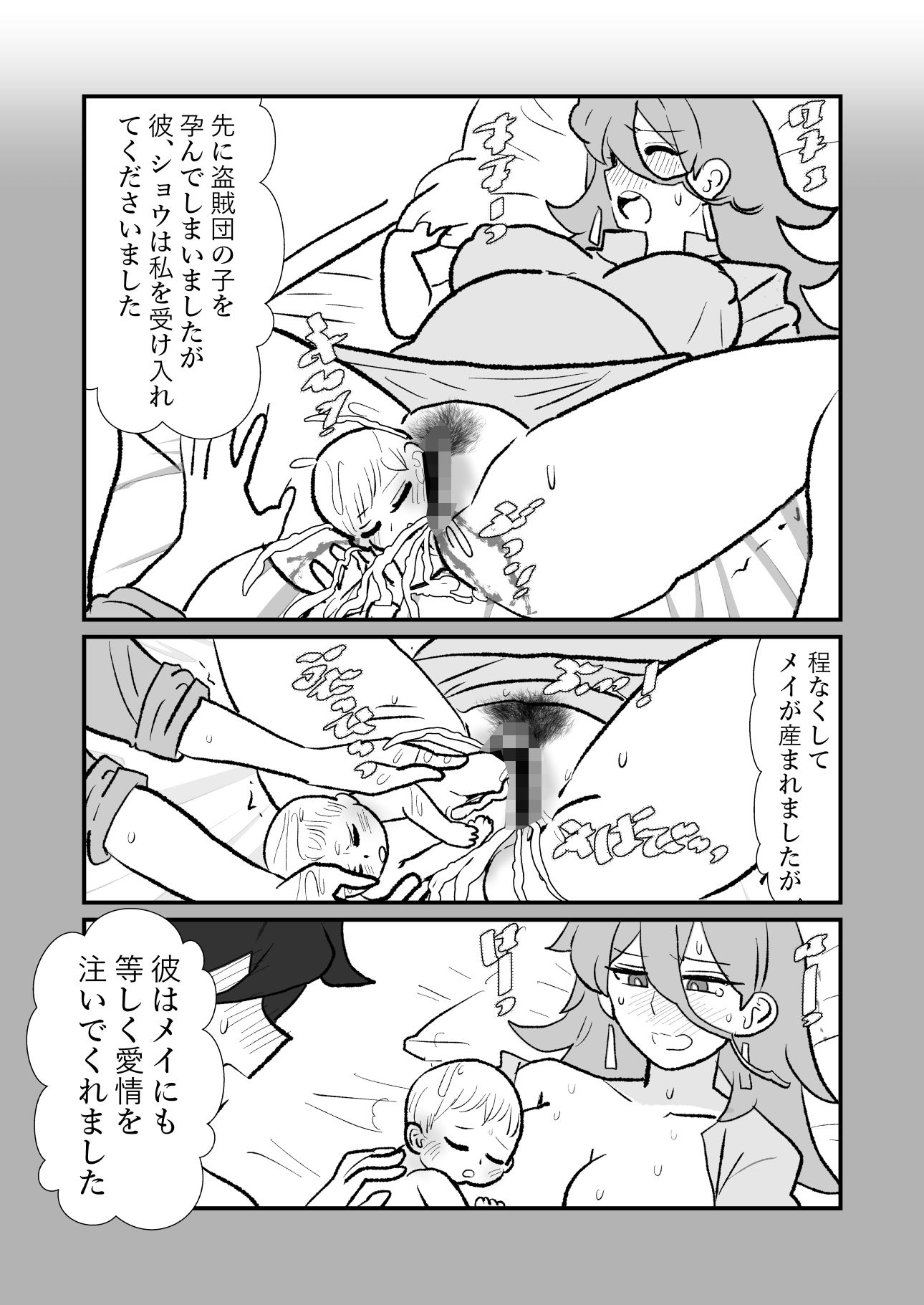 勇仮(外)IV〜俺(勇者王)と幼馴染(魔王妃)の王朝繁栄記4のサンプル画像 3