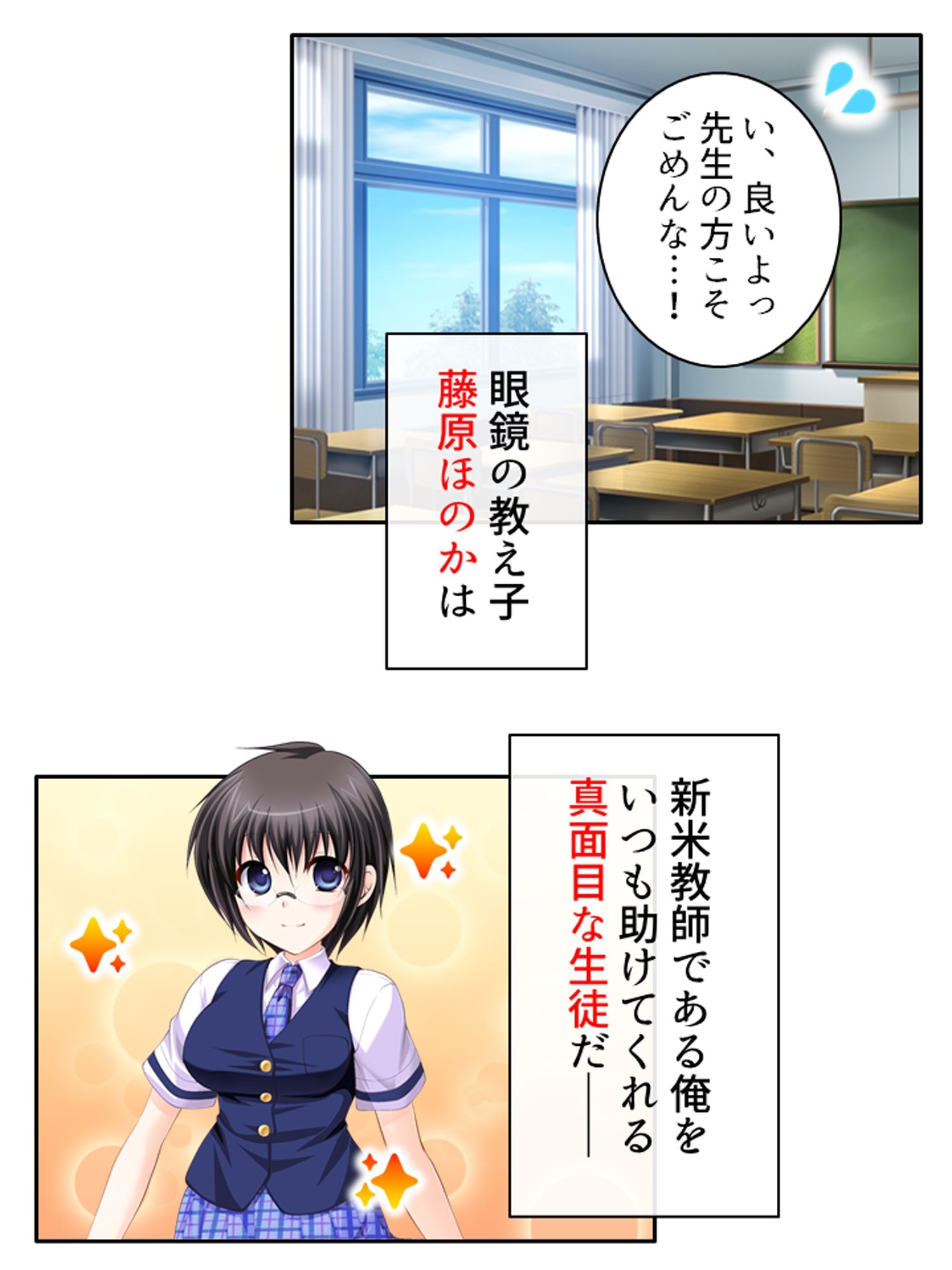 新米教師に超難関！教え子は問題だらけのエロまみれ！  ＜総集編＞のサンプル画像 1
