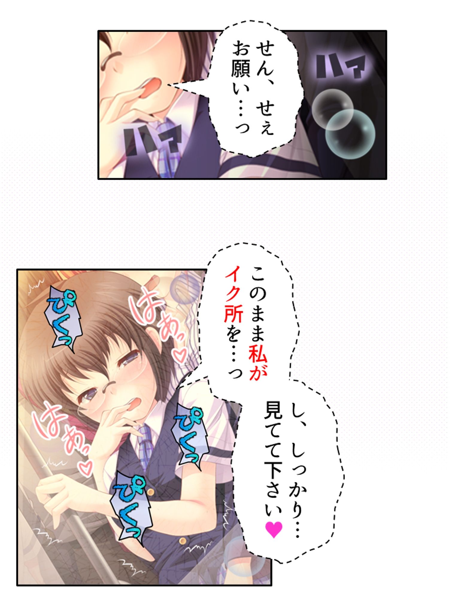 新米教師に超難関！教え子は問題だらけのエロまみれ！  ＜総集編＞のサンプル画像 3
