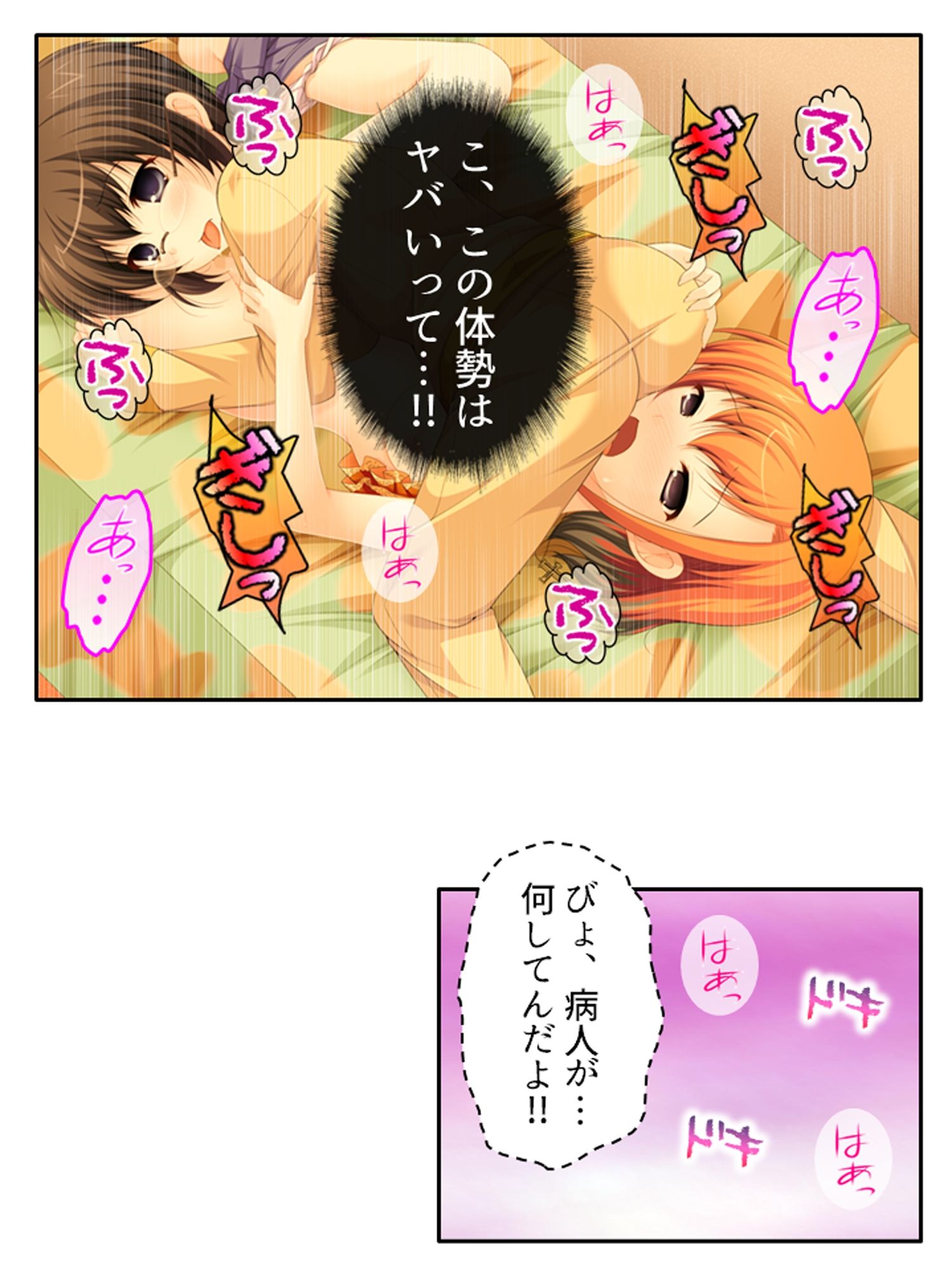 新米教師に超難関！教え子は問題だらけのエロまみれ！  ＜総集編＞のサンプル画像 6