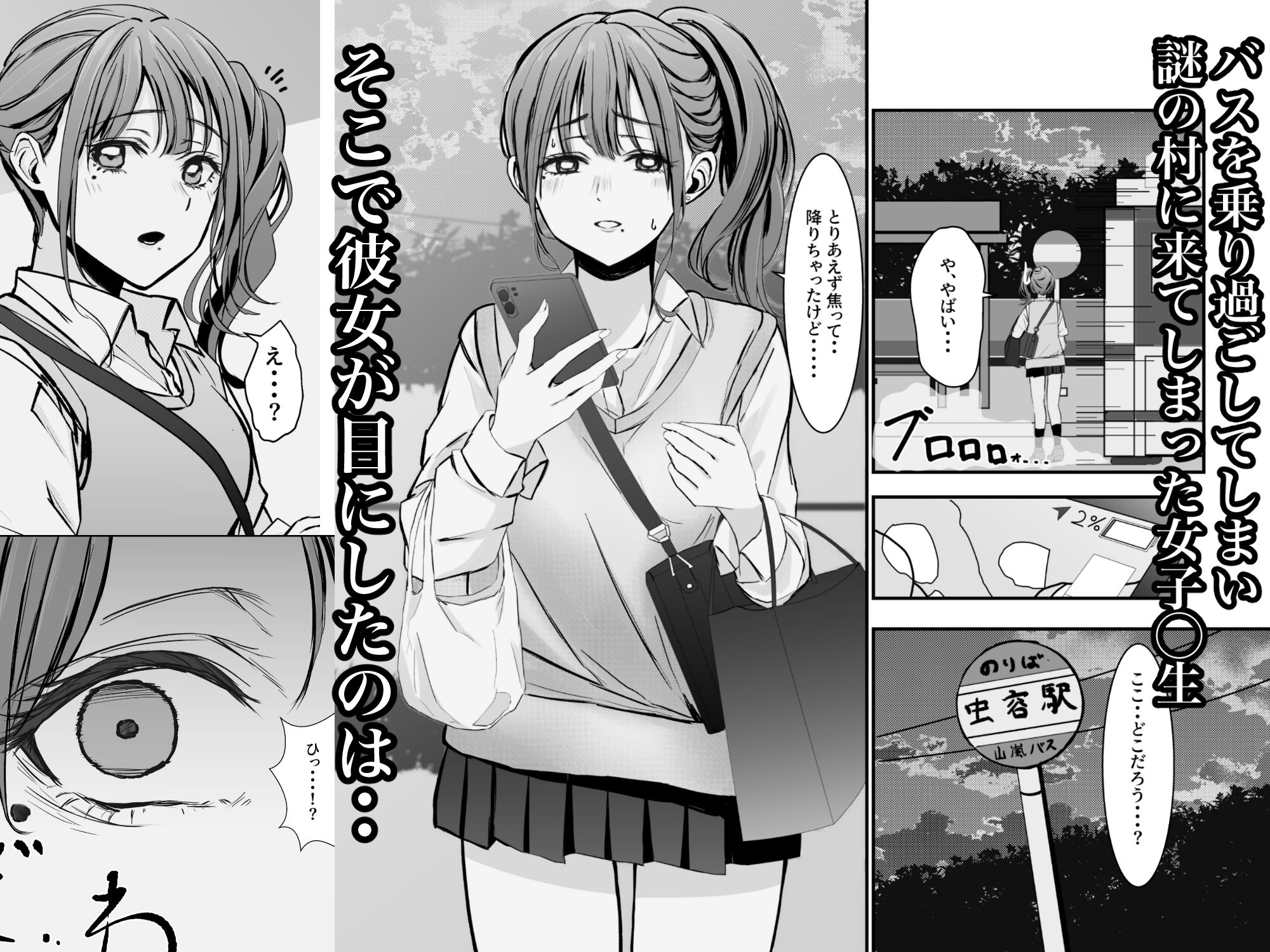 ムシバラミムラのサンプル画像 1