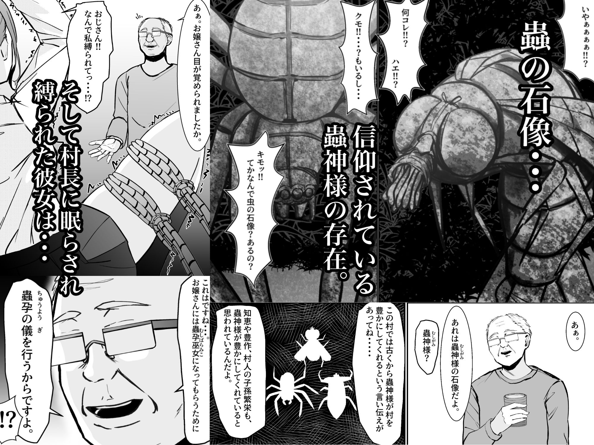 ムシバラミムラのサンプル画像 2