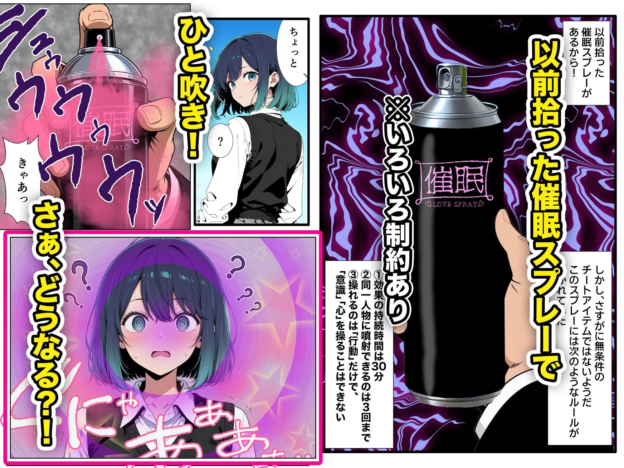 催●スプレーで堕とした彼氏持ちの天才女優が、催●解けても自分からアナル拡げるメスになった件のサンプル画像 2