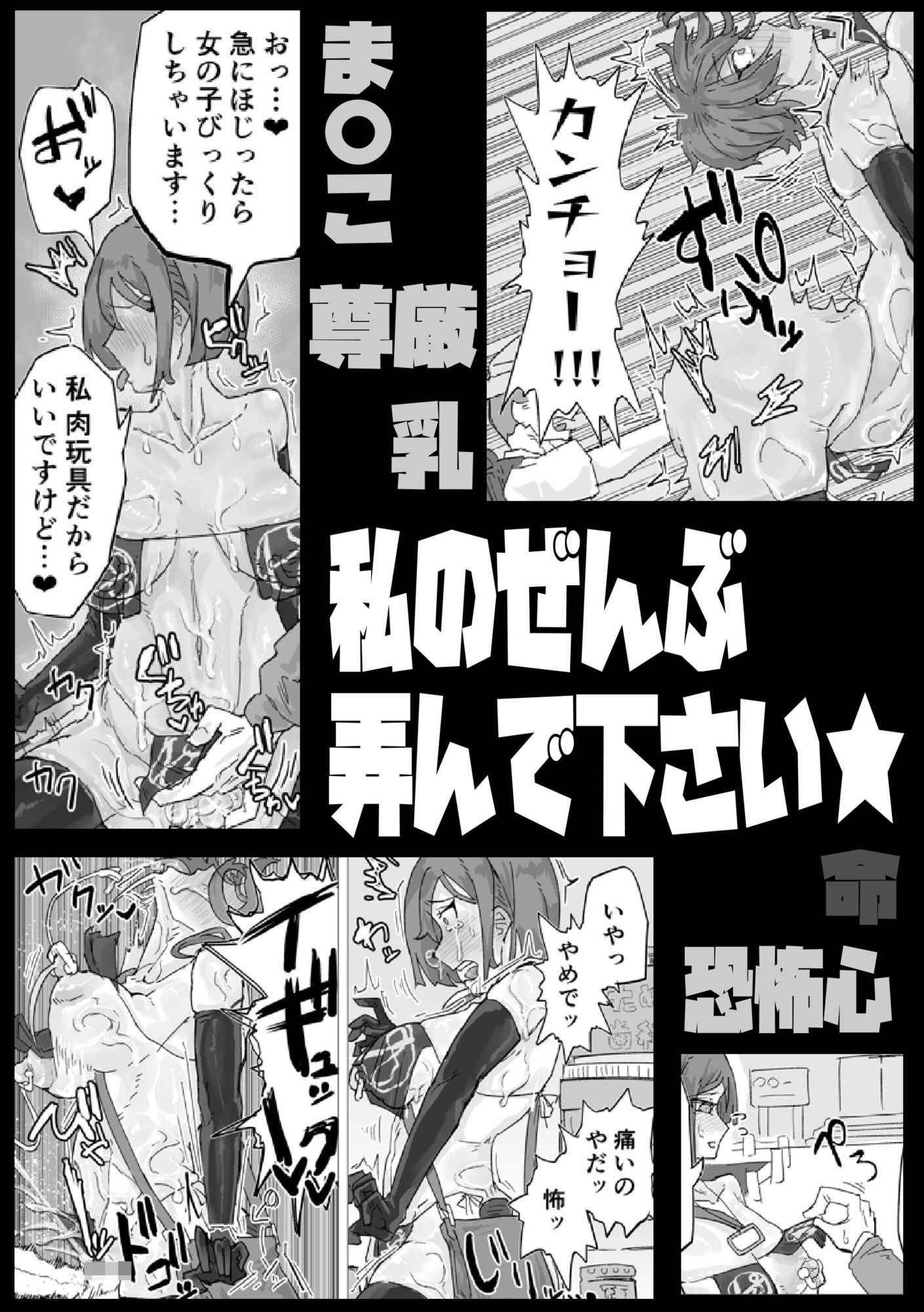 マゾ肉化適合手術 〜弐玖面 千弥は性別・肉玩具〜のサンプル画像 4
