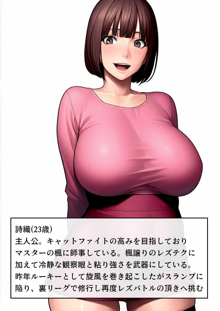 THE CAT FIGHT Returns（第一章 復帰編） 立ち読み 2 / 11