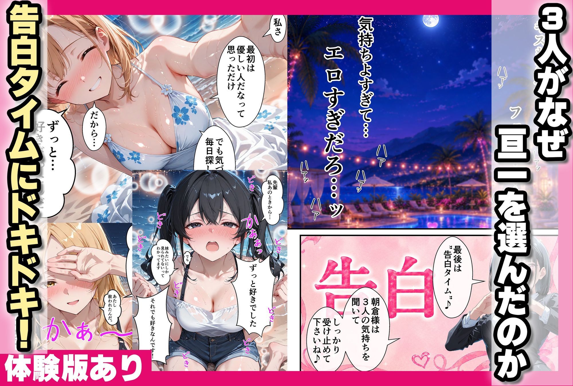 美女3人ハーレムセックスするまで帰れない〜生ハメセックスでイキまくるの画像8
