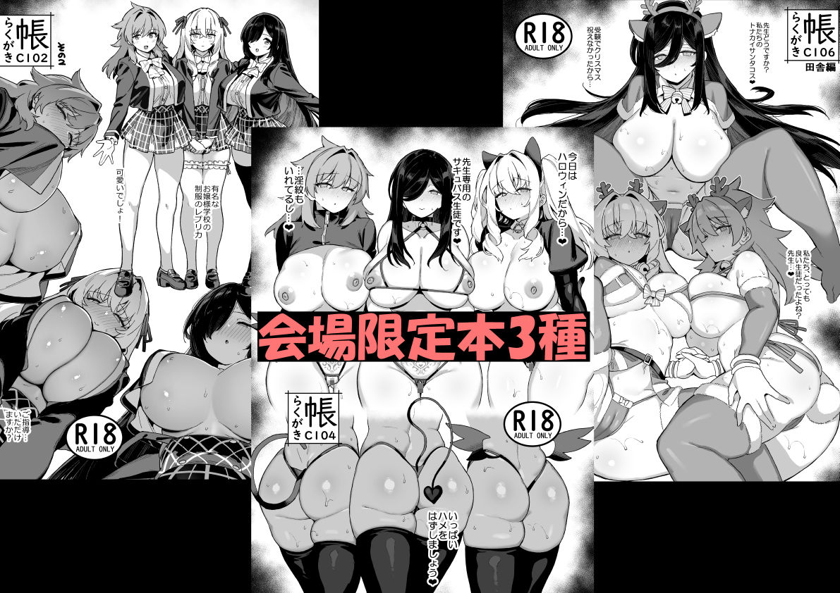 田舎にはこれくらいしか娯楽がない  総集編  2のサンプル画像 4