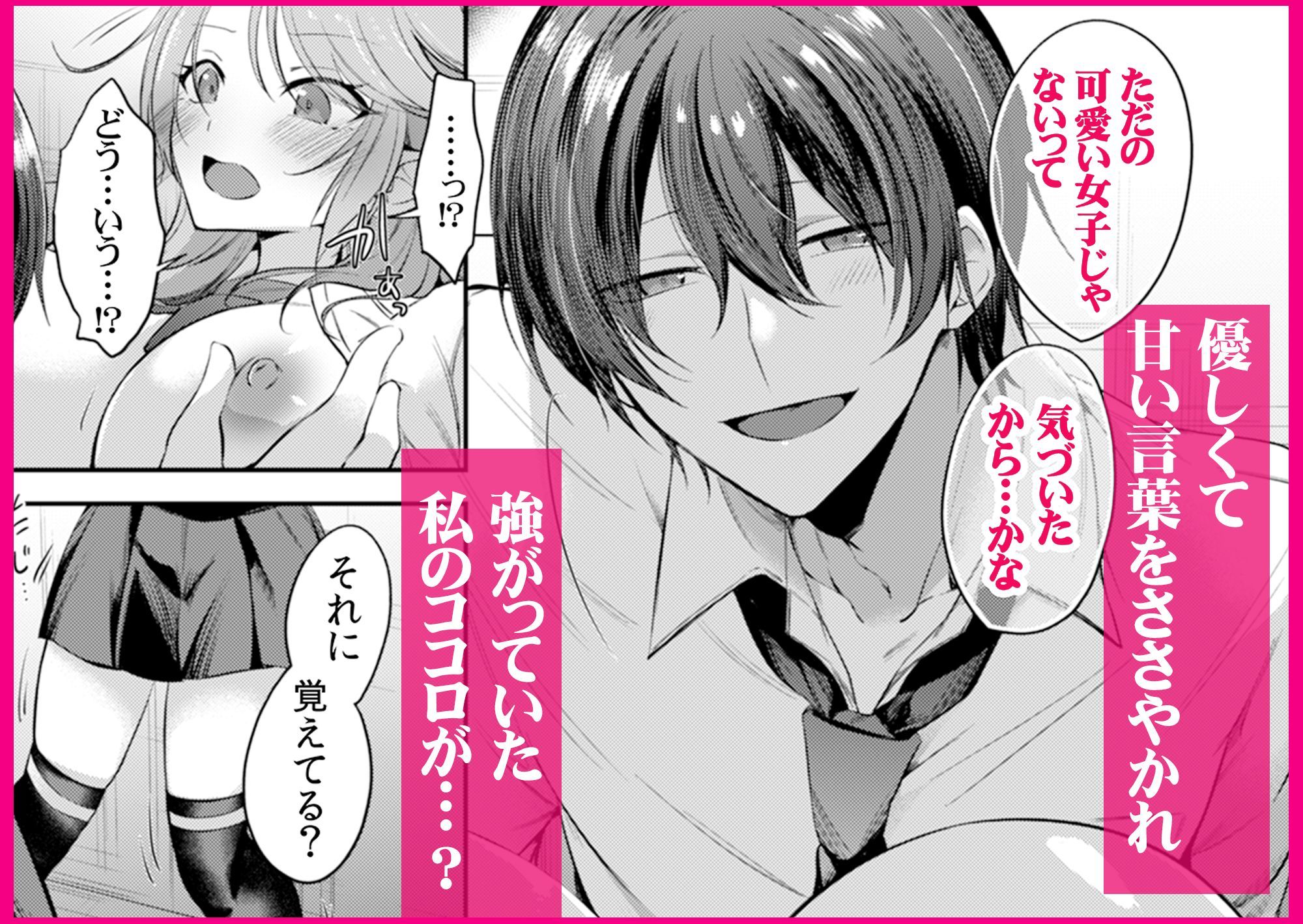 偽装彼氏の平城くんが甘すぎる〜強がりな私が沼堕ちしました〜 立ち読み 7 / 10