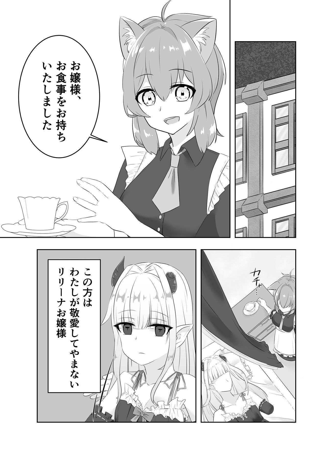 お嬢様、はやしてきました！のサンプル画像 6