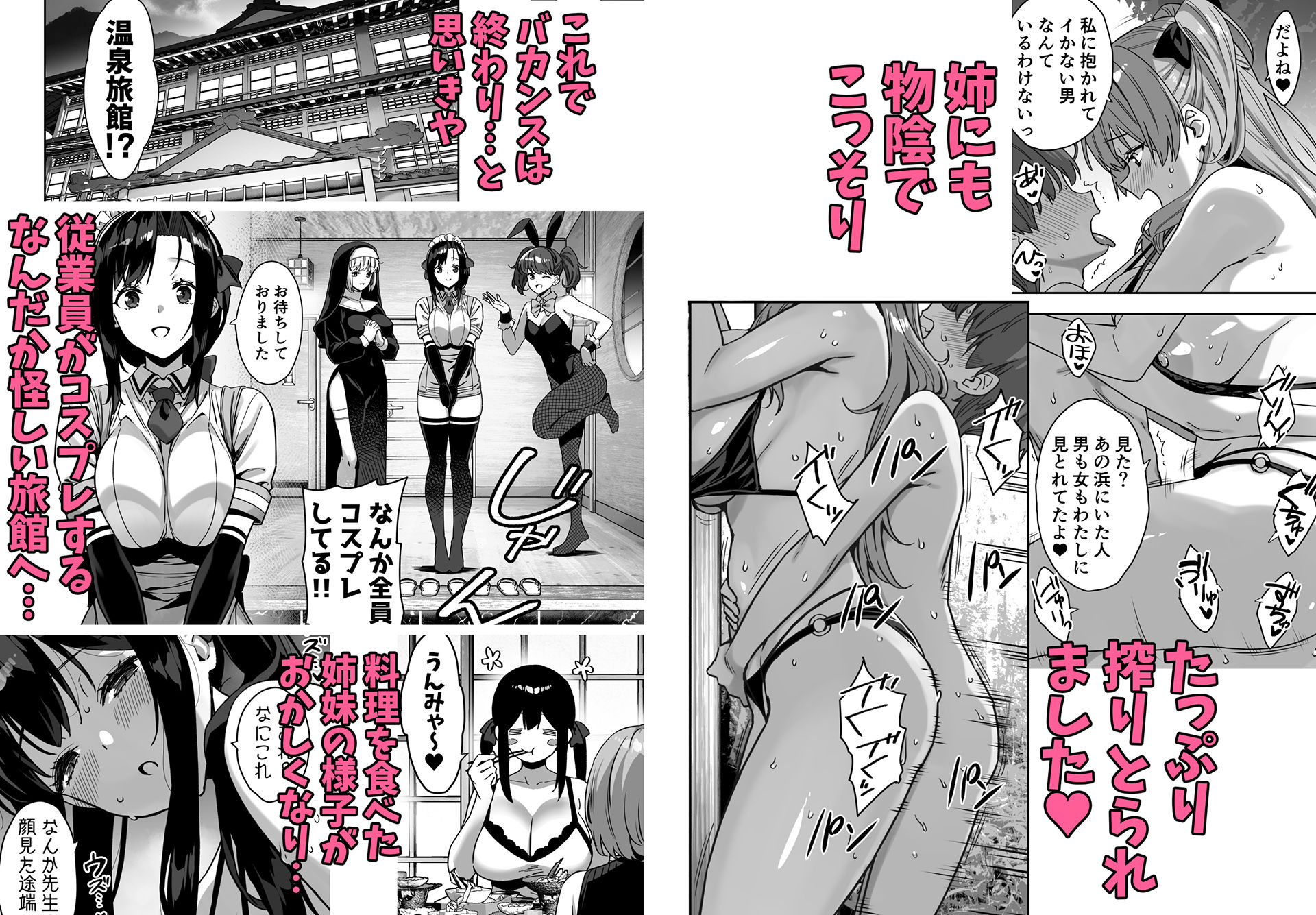 夏と田舎と誘惑してくるでっかい教え子4 立ち読み 8 / 9