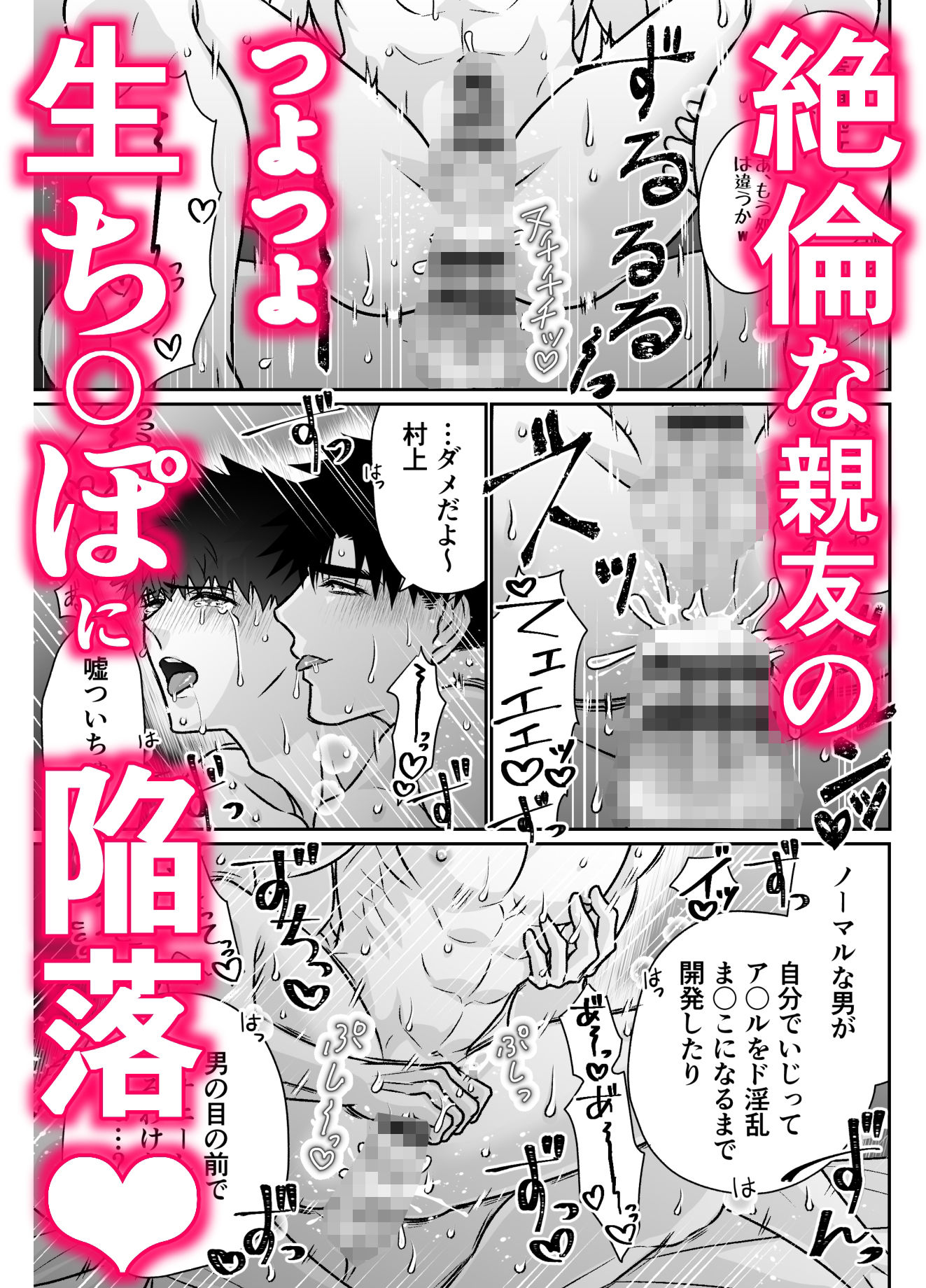 地味眼鏡くんが熊っぽい親友にアナニー見られてエッチな展開から囲い込まれちゃう話 立ち読み 8 / 11
