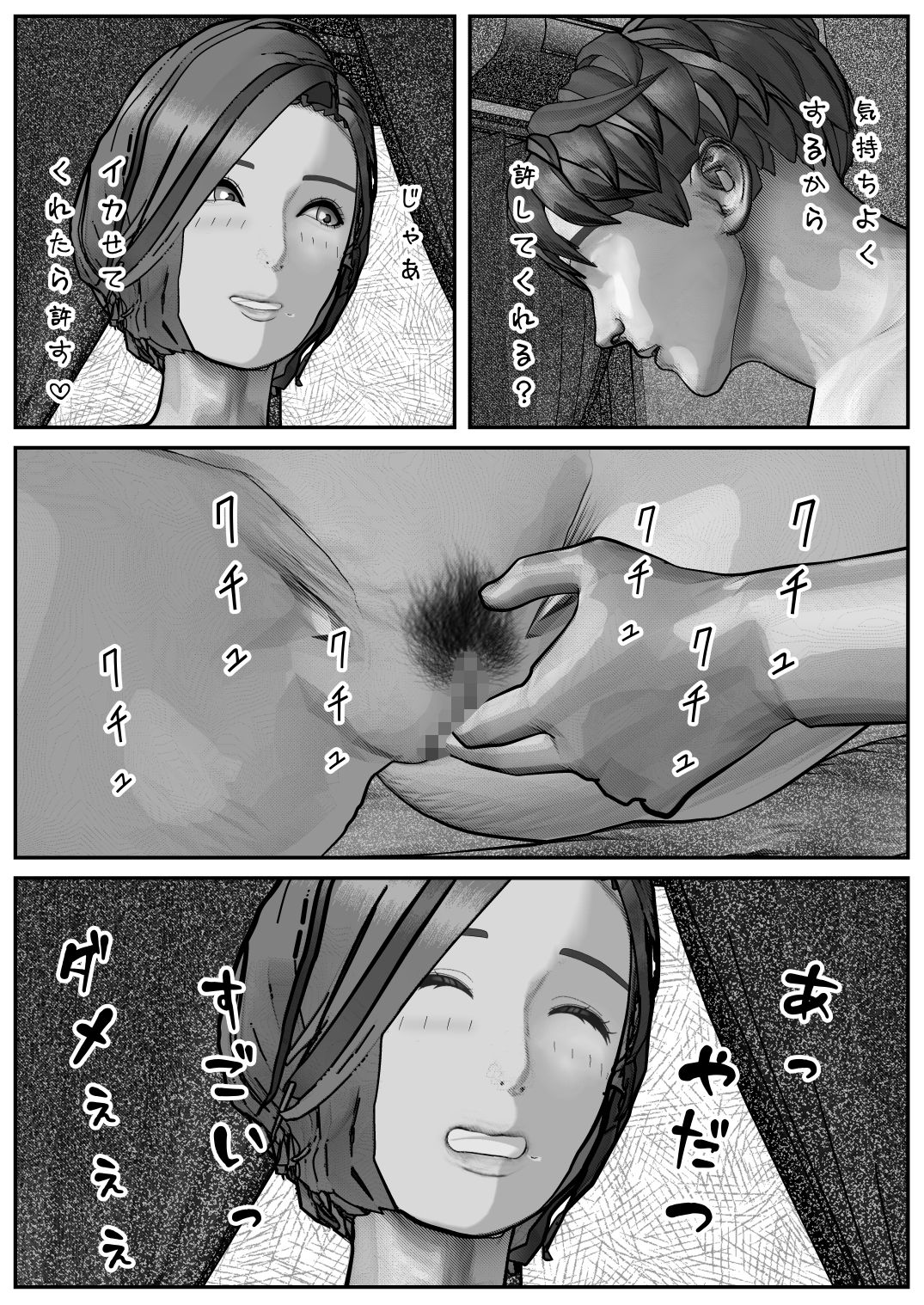 人妻と下ネタを話すだけのサンプル画像 6