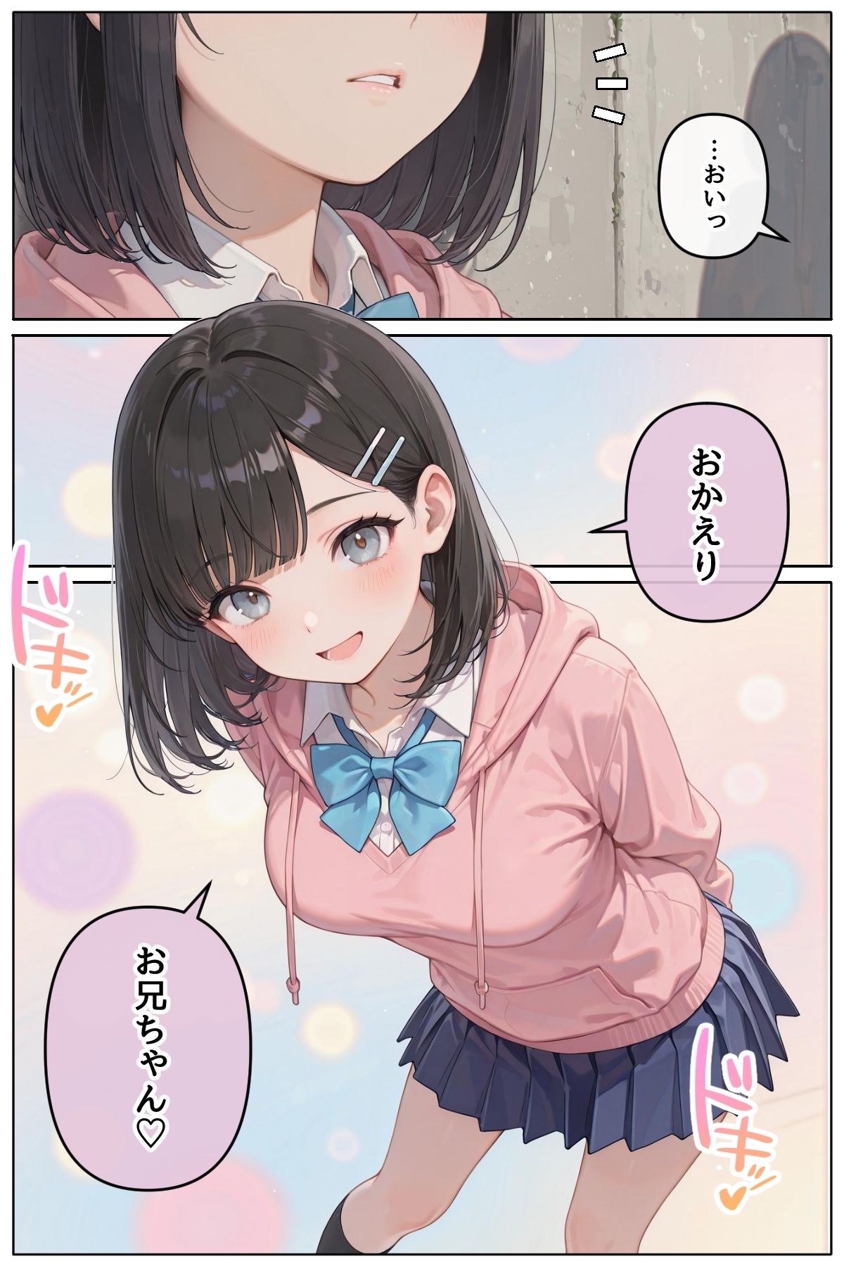 近所に住んでる女子校通いの妹みたいな彼女との淫らな放課後。のサンプル画像 1