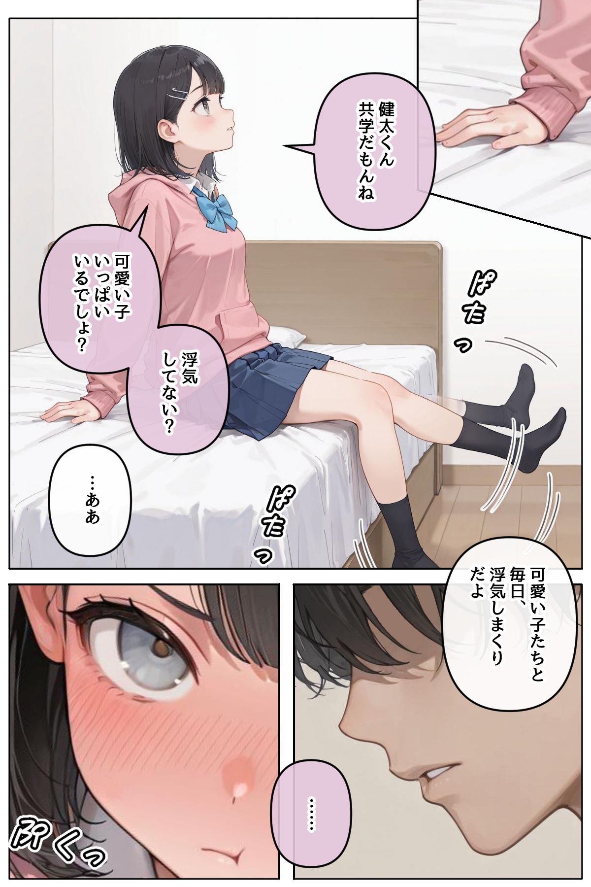 近所に住んでる女子校通いの妹みたいな彼女との淫らな放課後。のサンプル画像 3