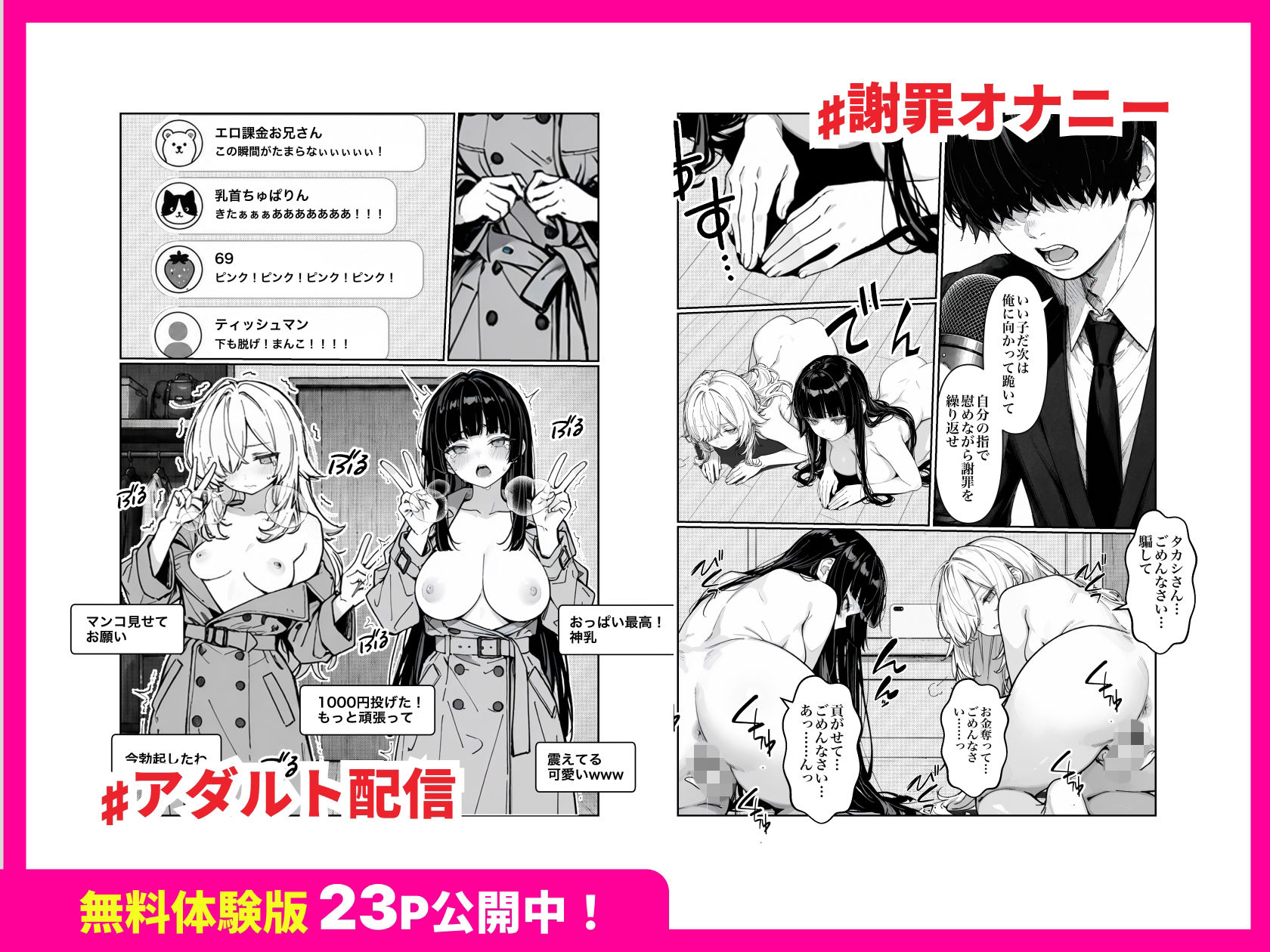 いただき女子に搾取されたので性的に搾取し返した話のサンプル画像 6