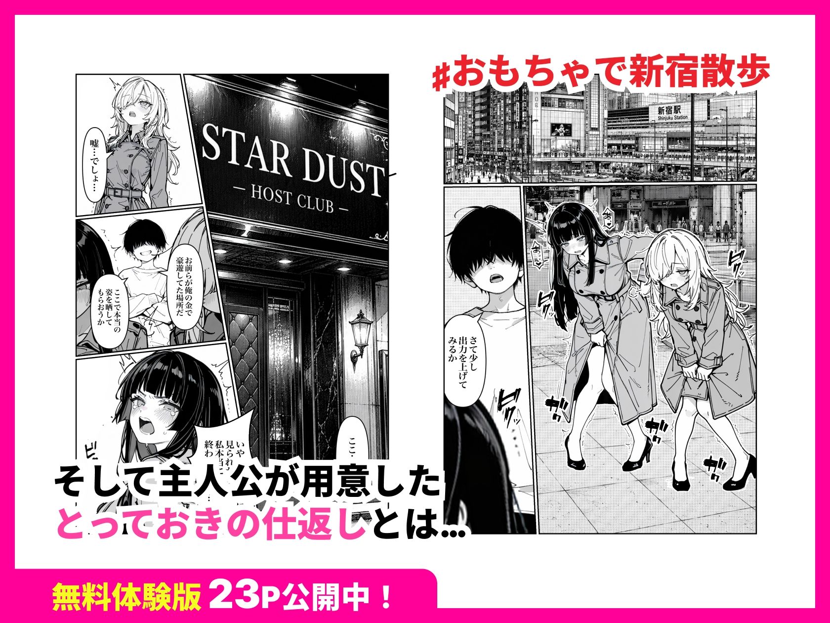 いただき女子に搾取されたので性的に搾取し返した話 画像7