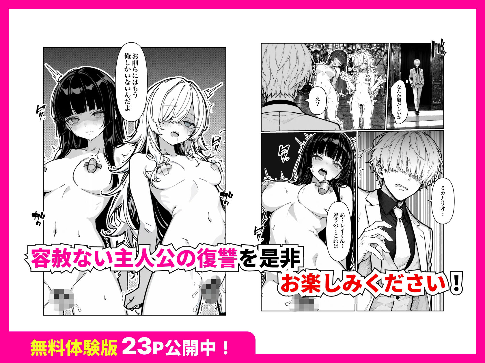 いただき女子に搾取されたので性的に搾取し返した話 画像8
