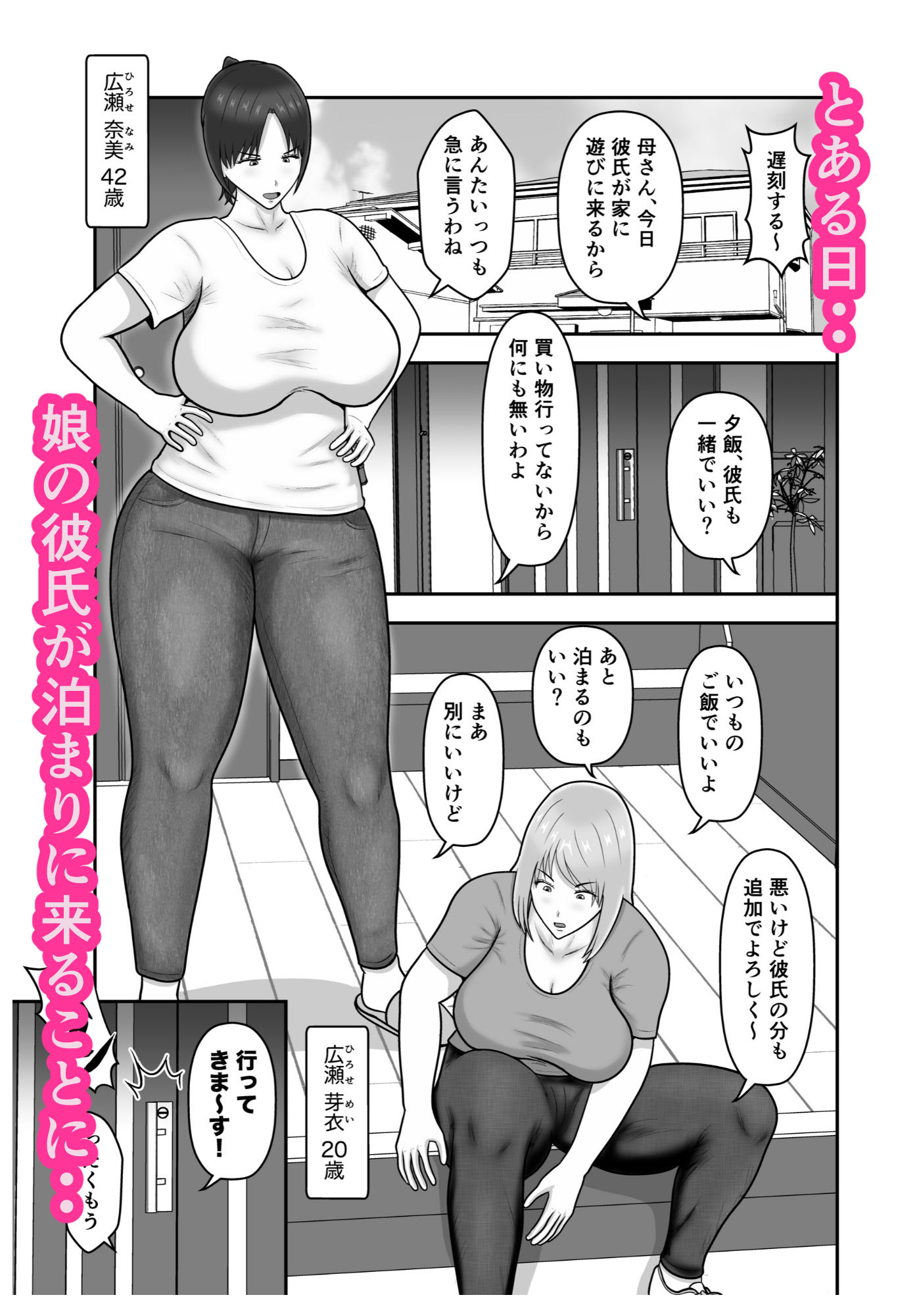 煽られ人妻 2 「お母さん、ビビってんすか？」チャラい娘の彼氏に煽られ、意地になって抱かれるのサンプル画像 1